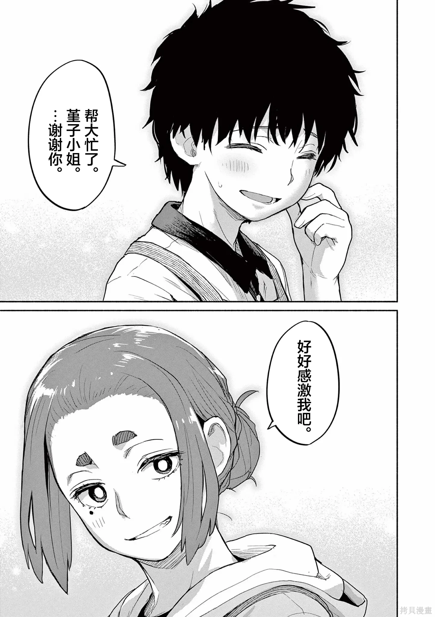第61话 第20页
