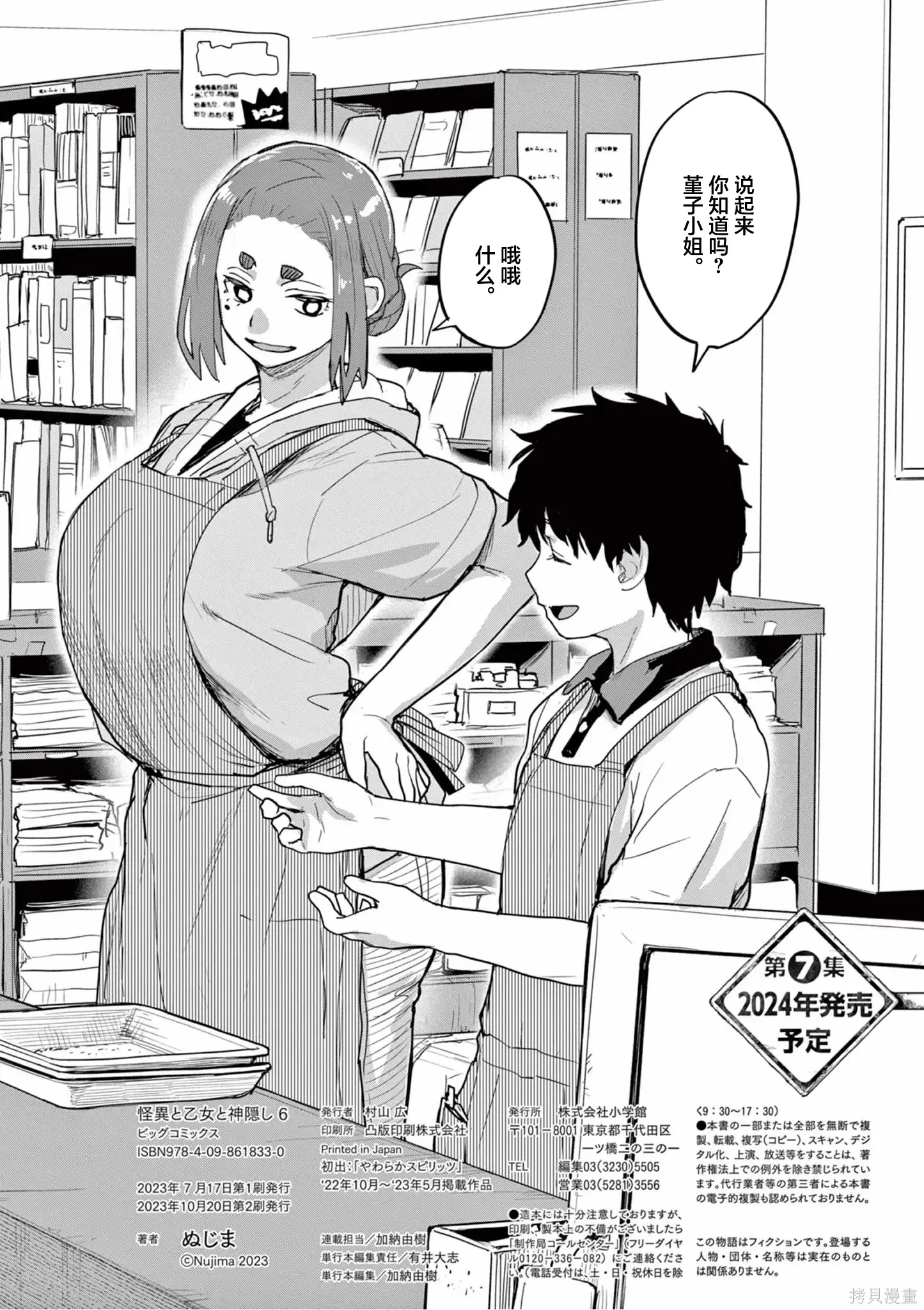 第61话 第21页