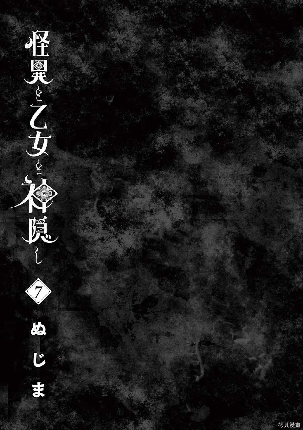 第62话 第3页
