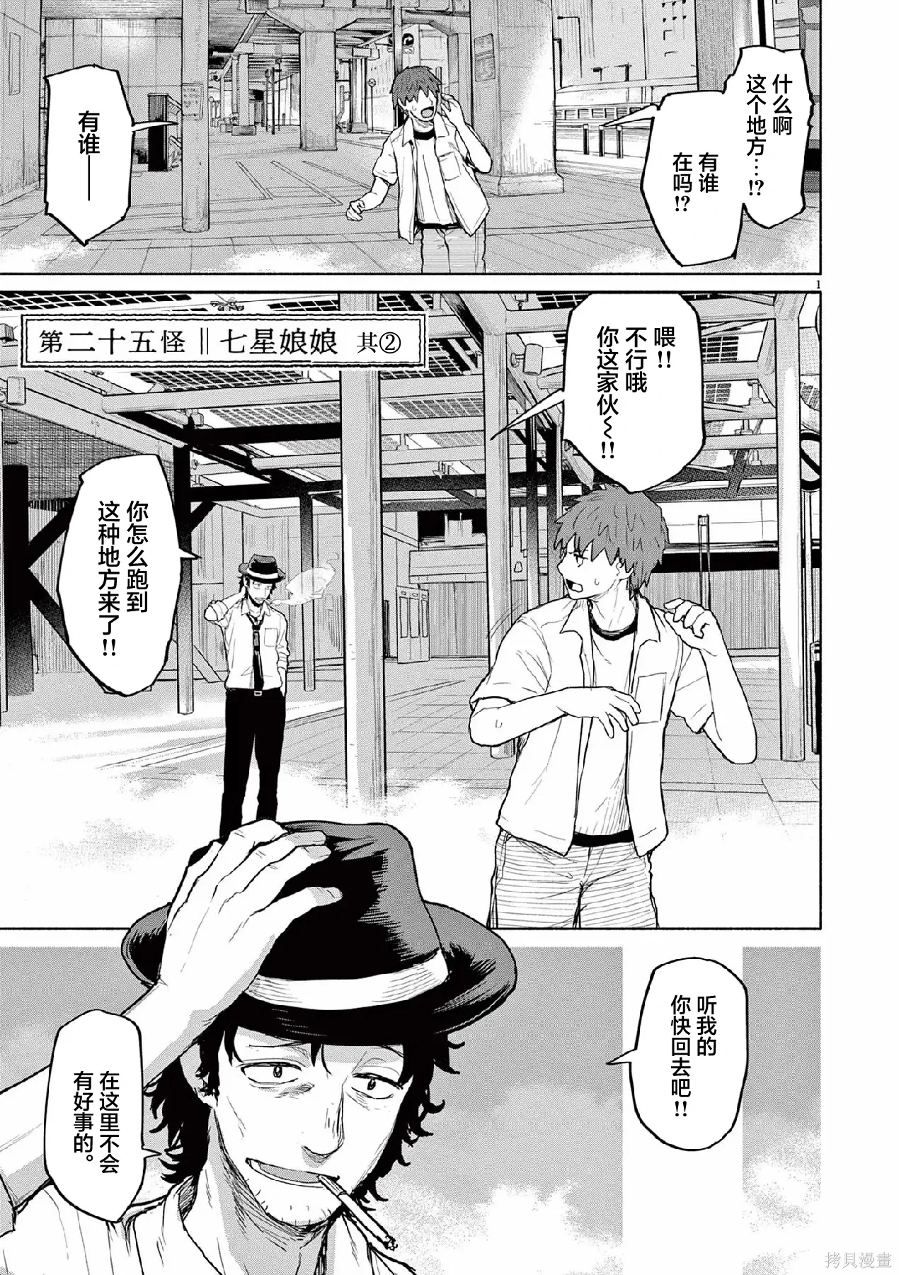 第62话 第5页