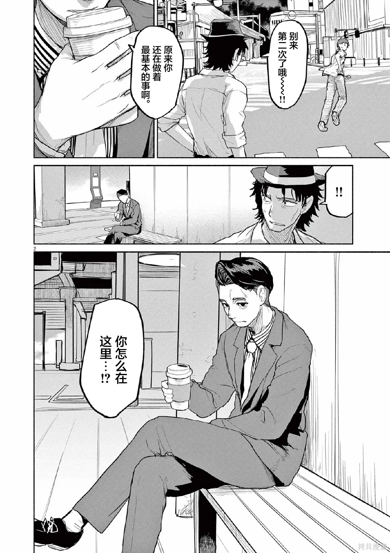 第62话 第6页