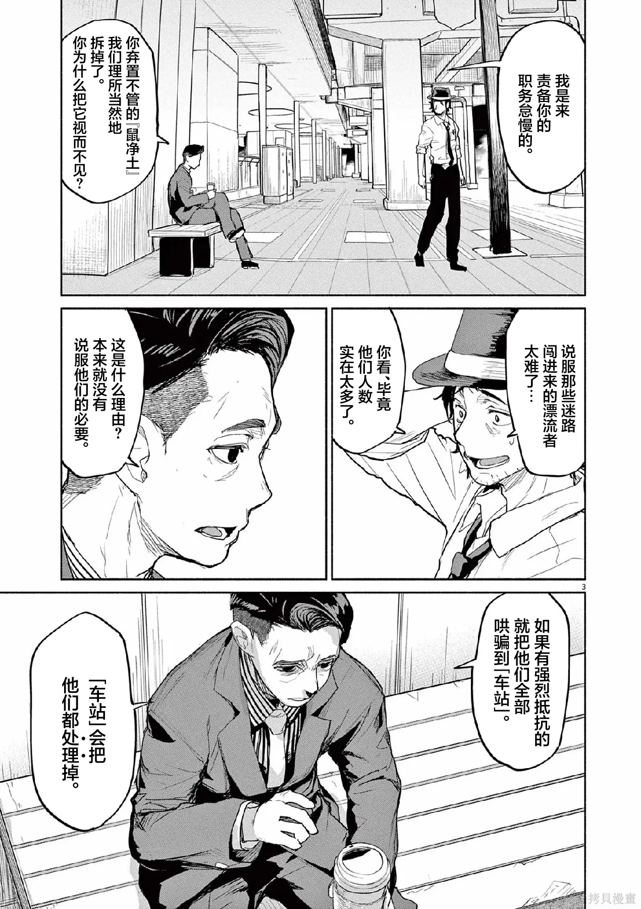 第62话 第7页