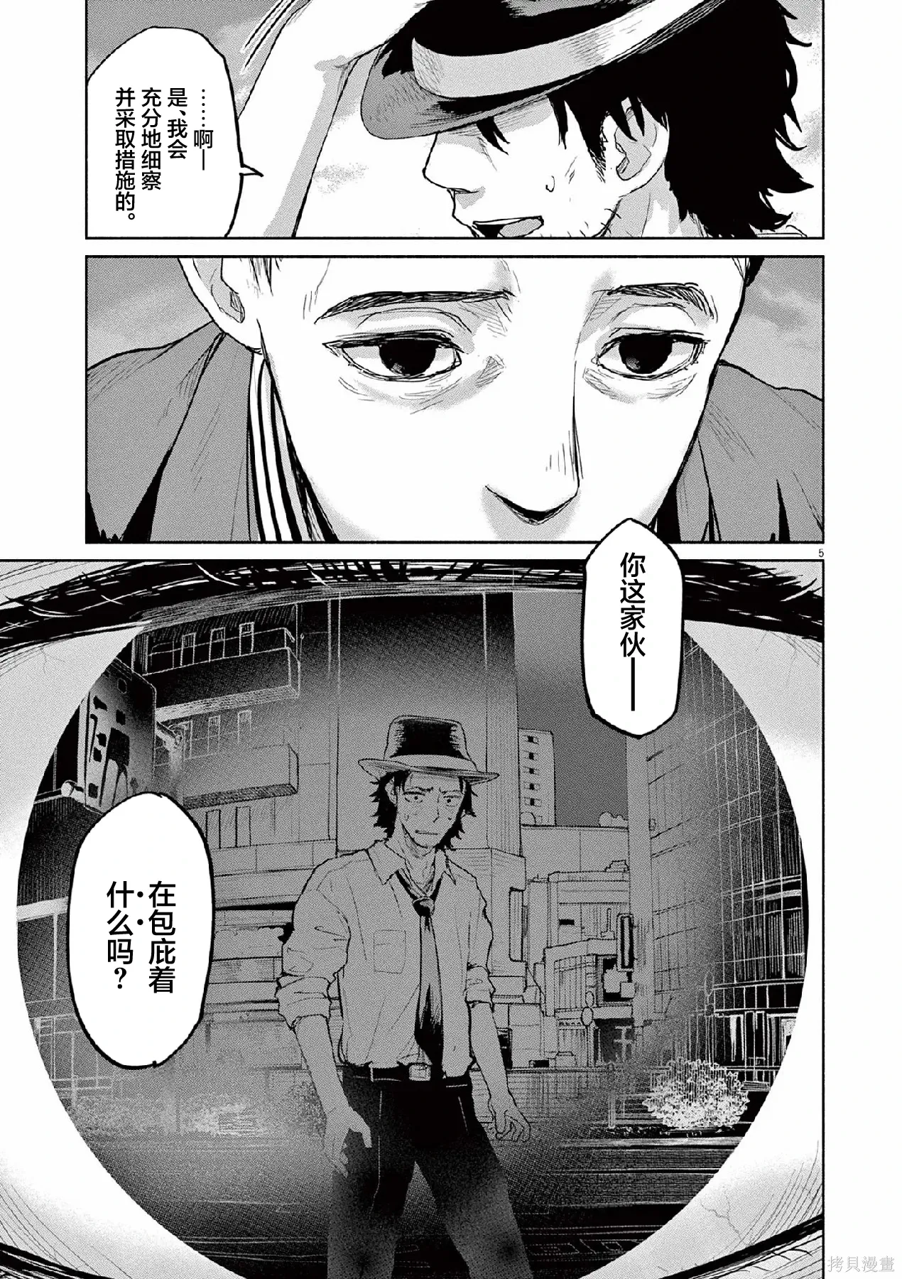 第62话 第9页