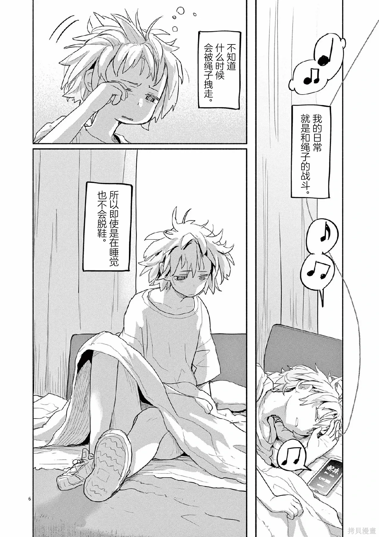 第62话 第10页