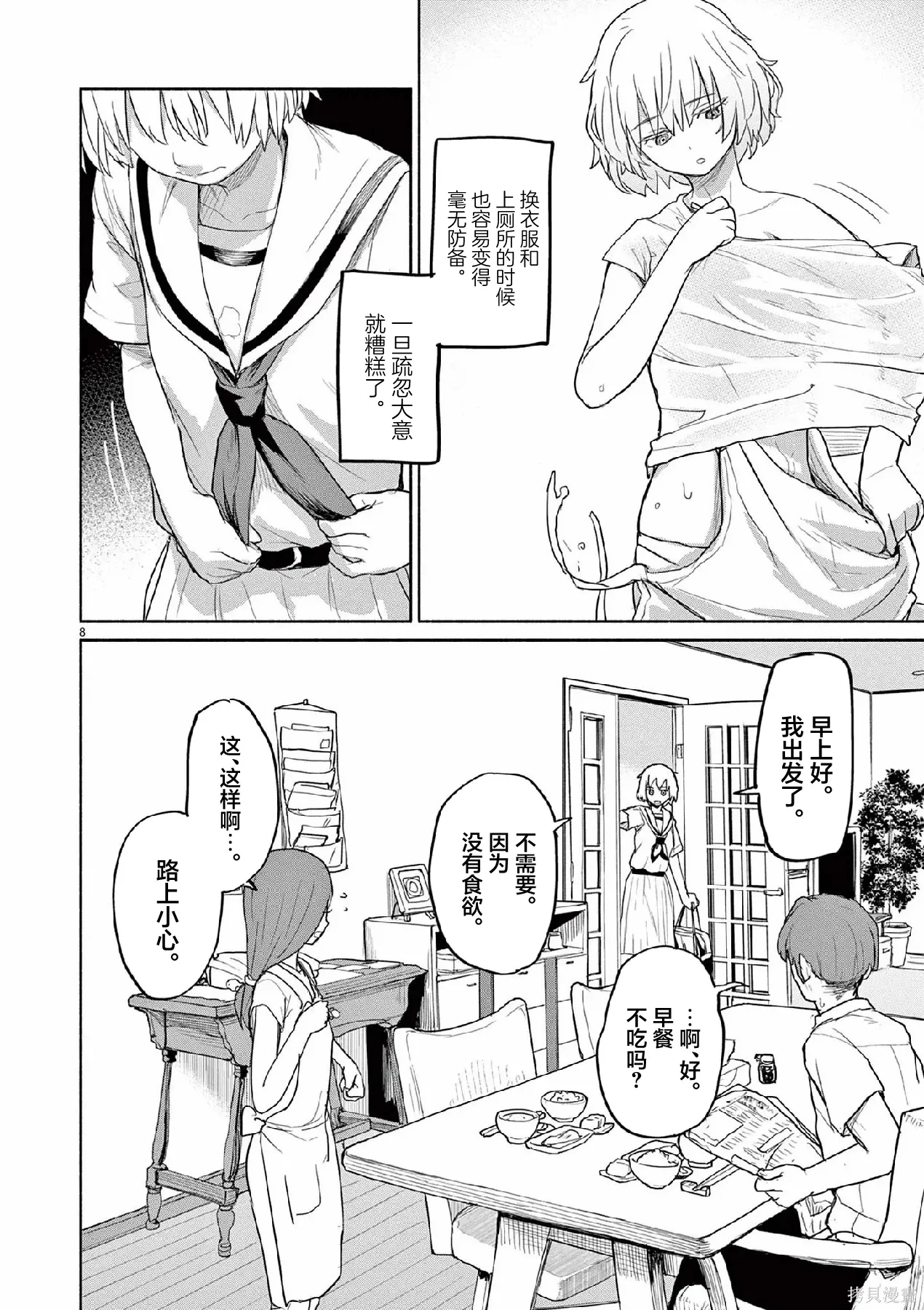 第62话 第12页