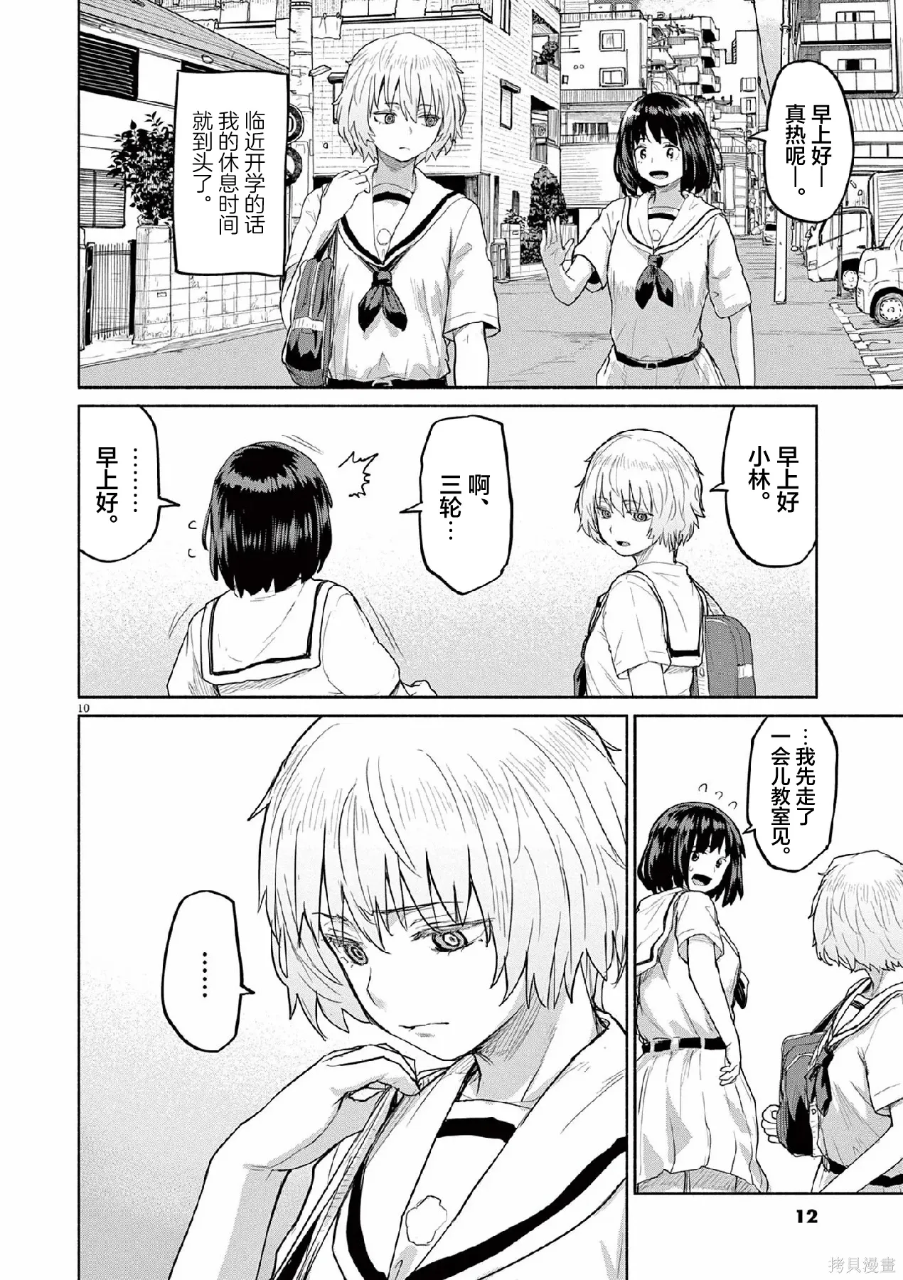 第62话 第14页