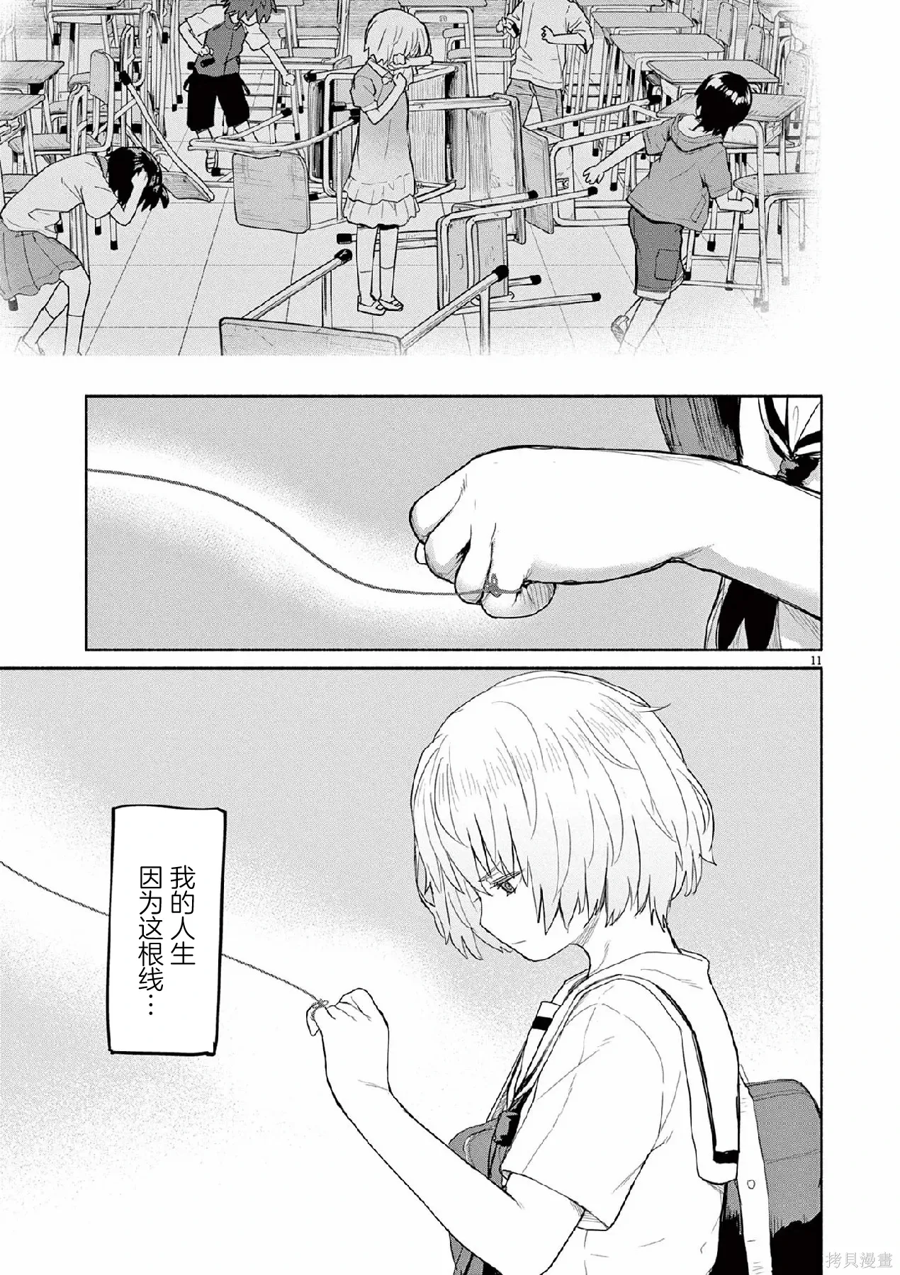 第62话 第15页
