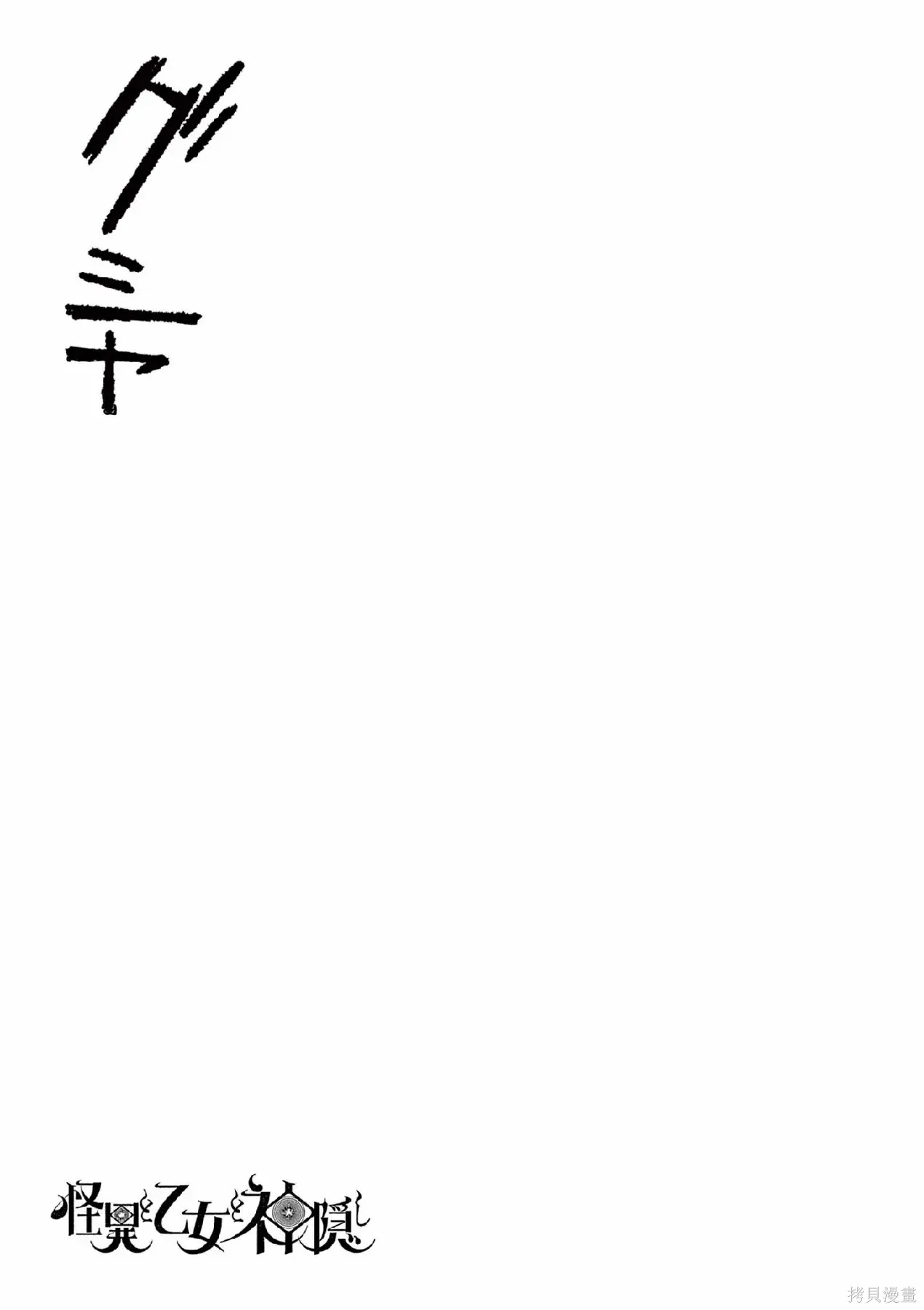 第62话 第19页