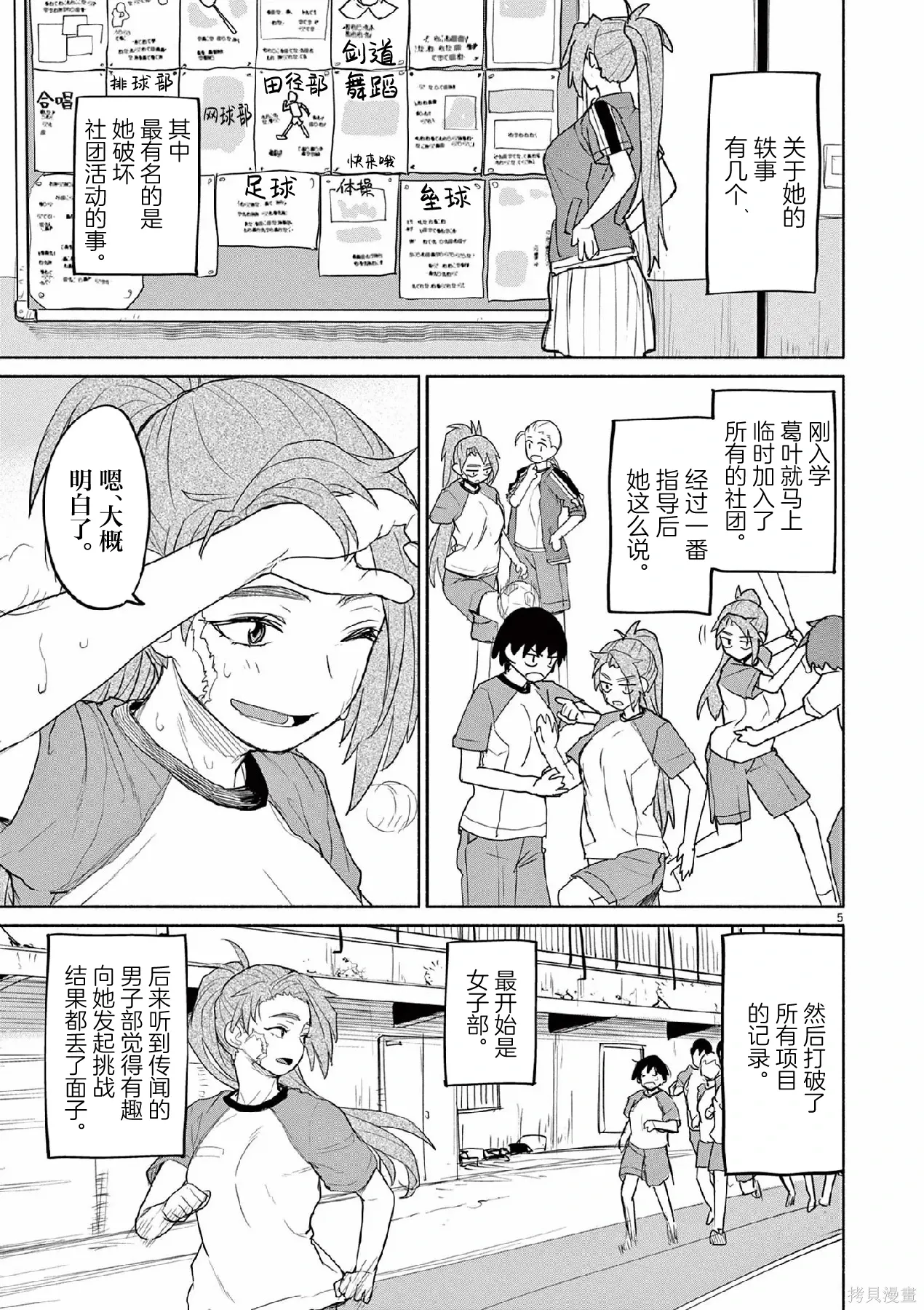 第63话 第5页