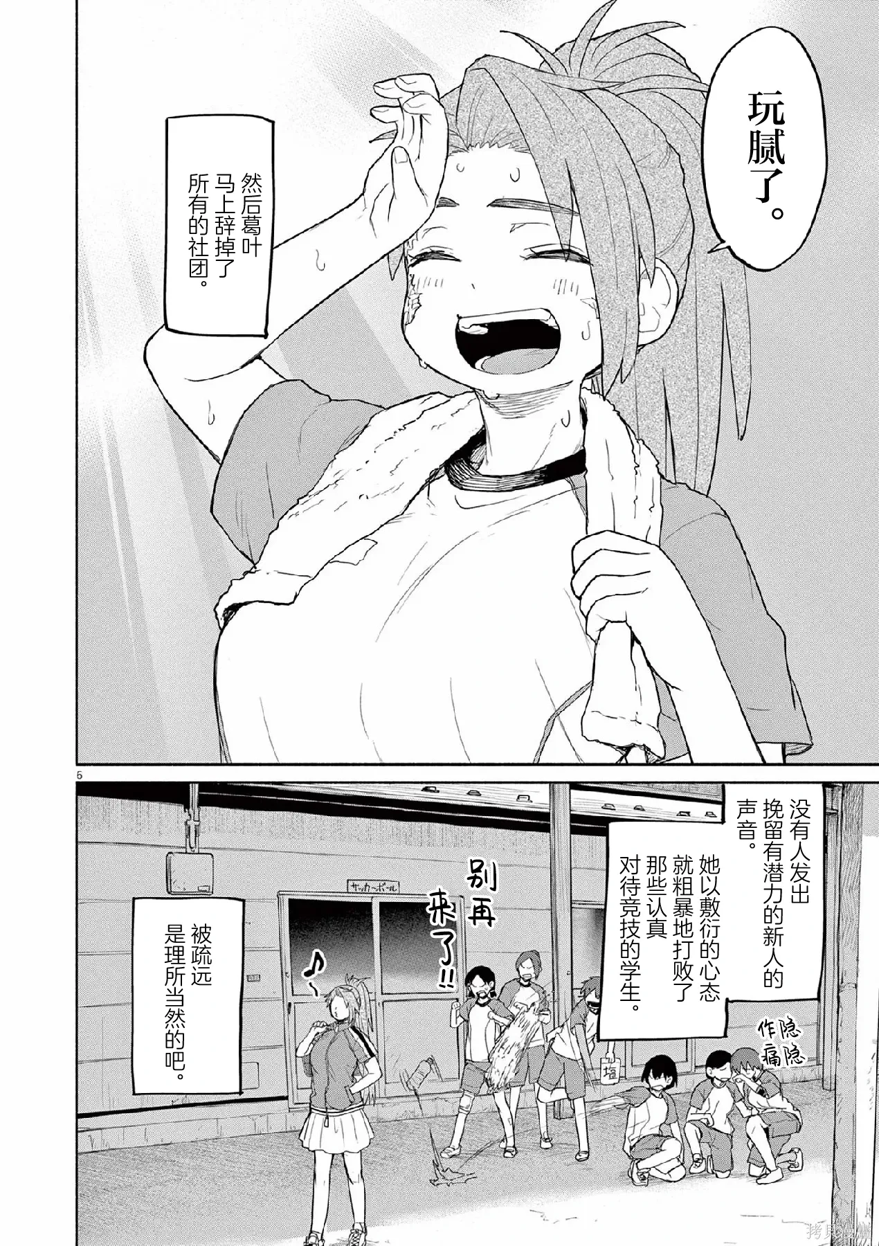 第63话 第6页