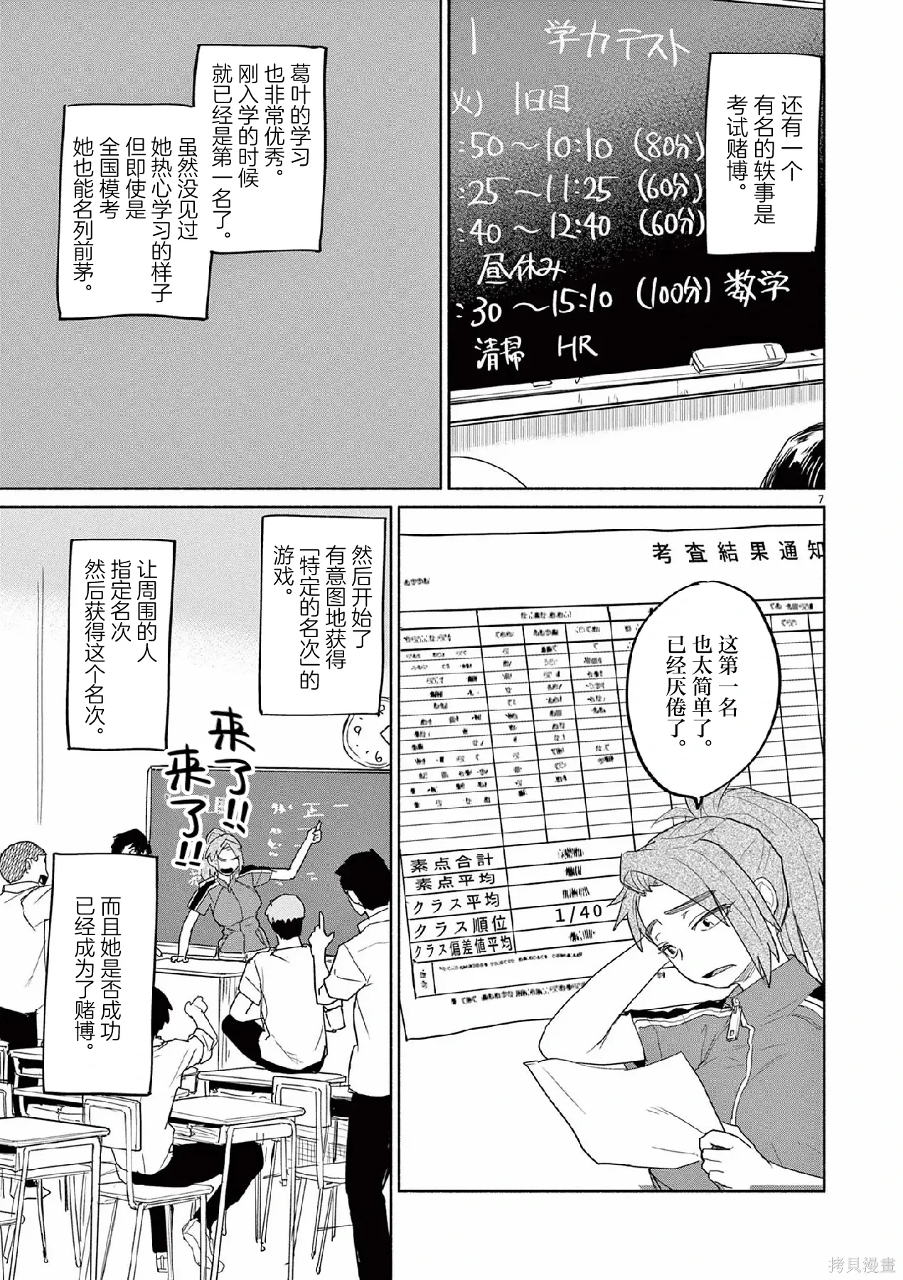 第63话 第7页