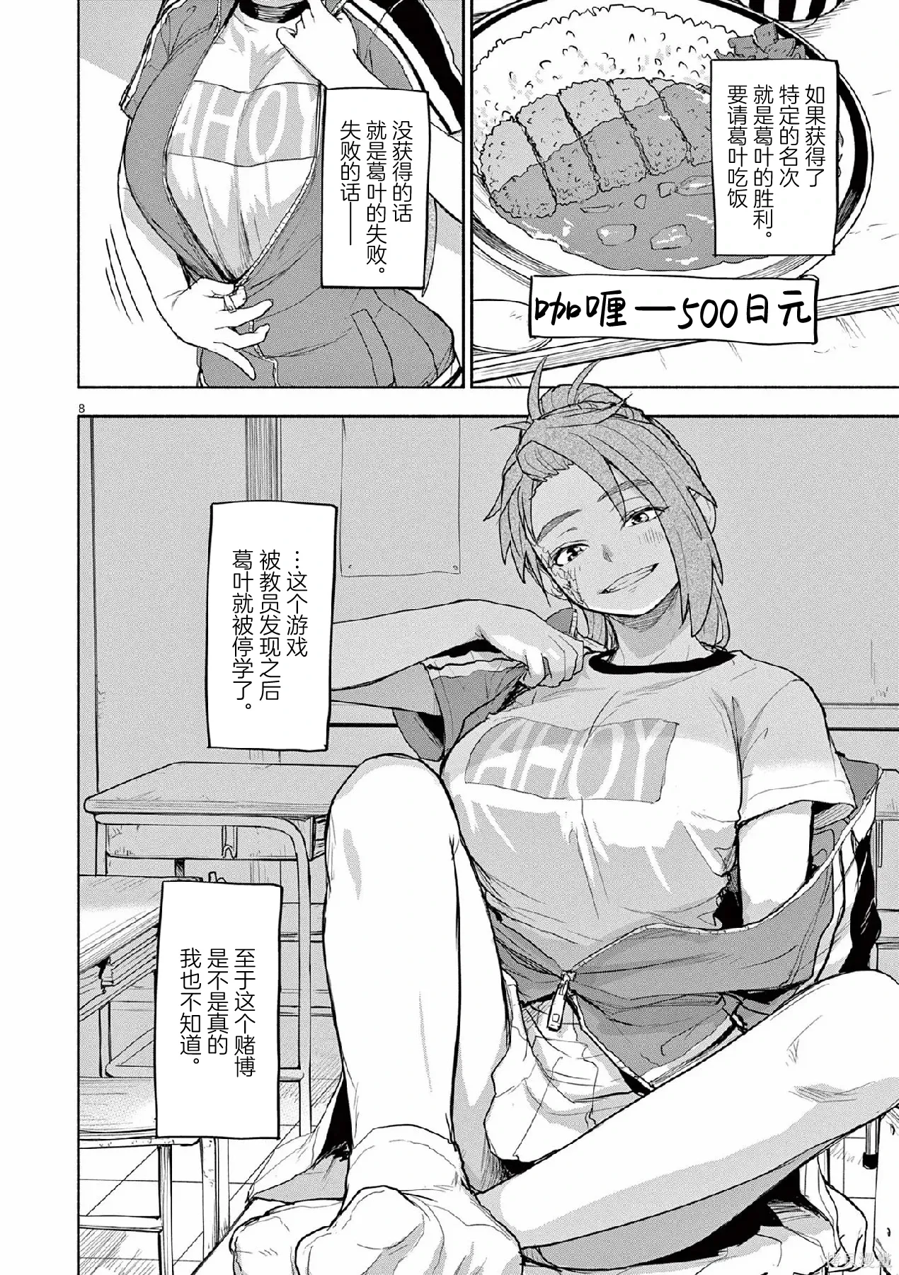 第63话 第8页