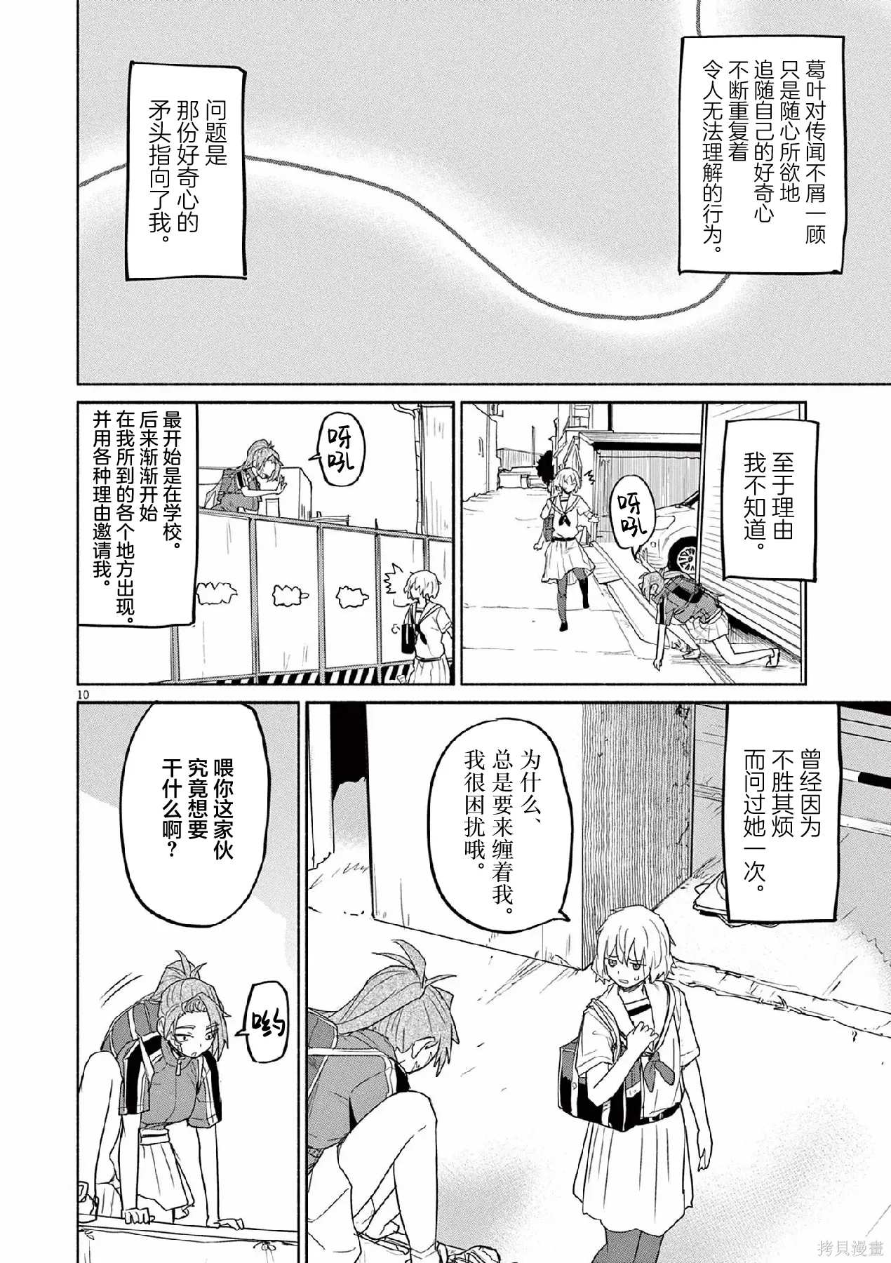 第63话 第10页