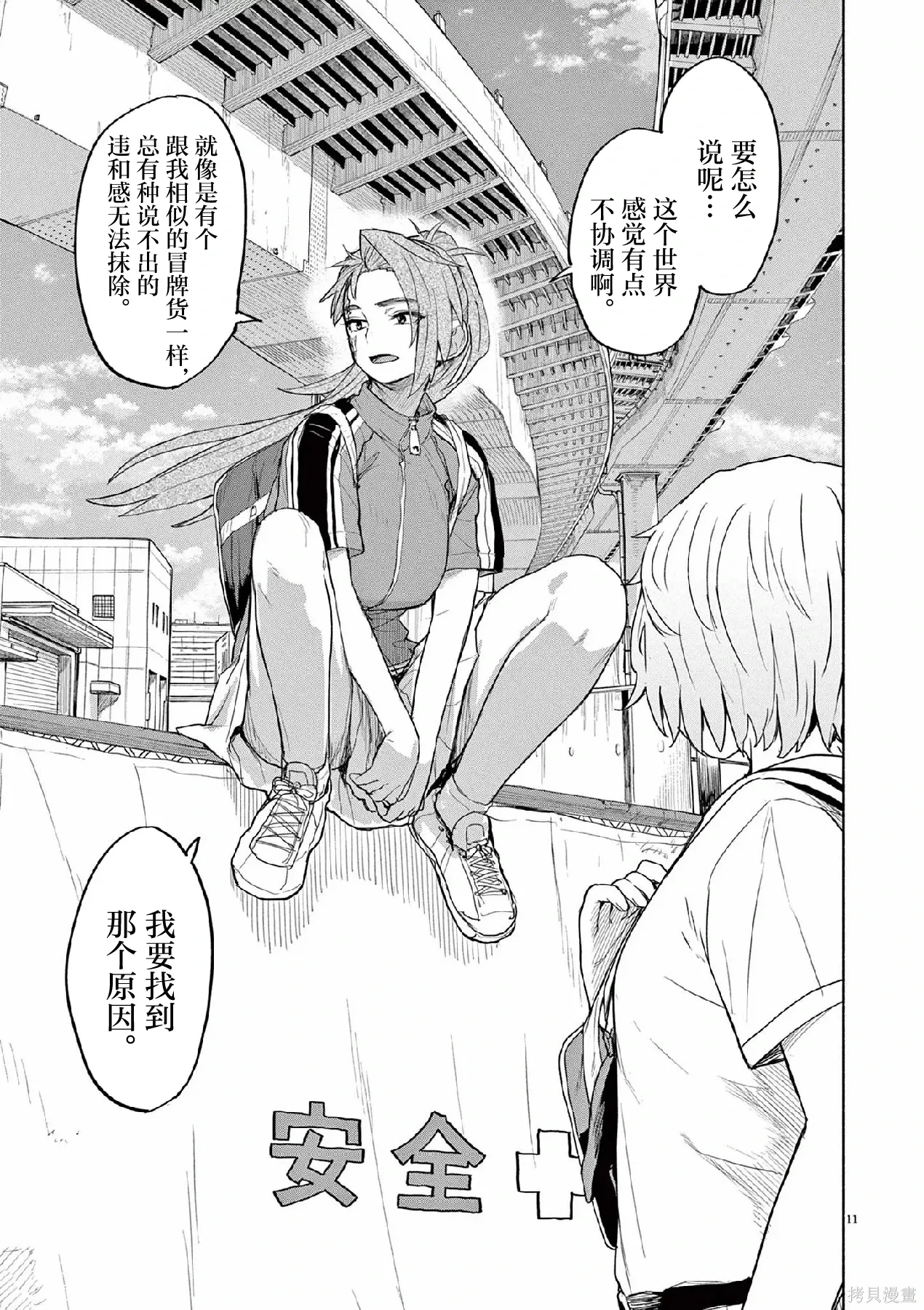 第63话 第11页