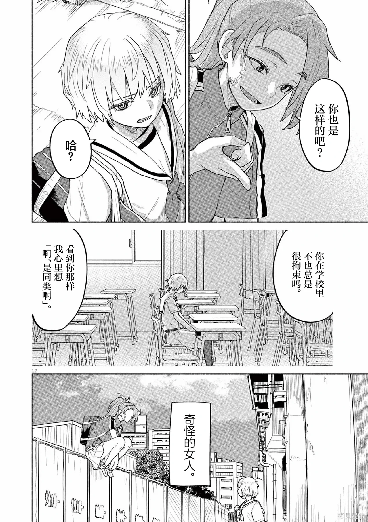 第63话 第12页