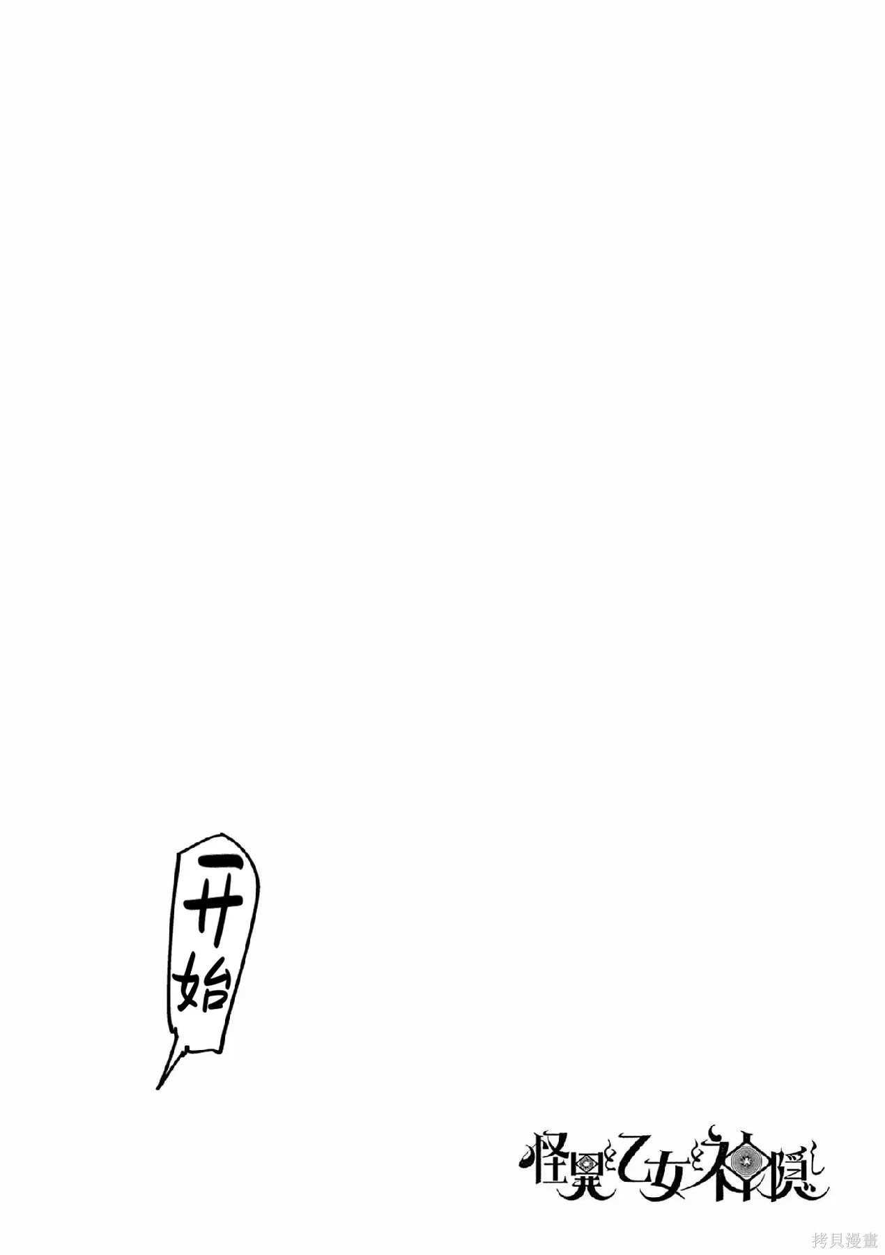 第63话 第16页