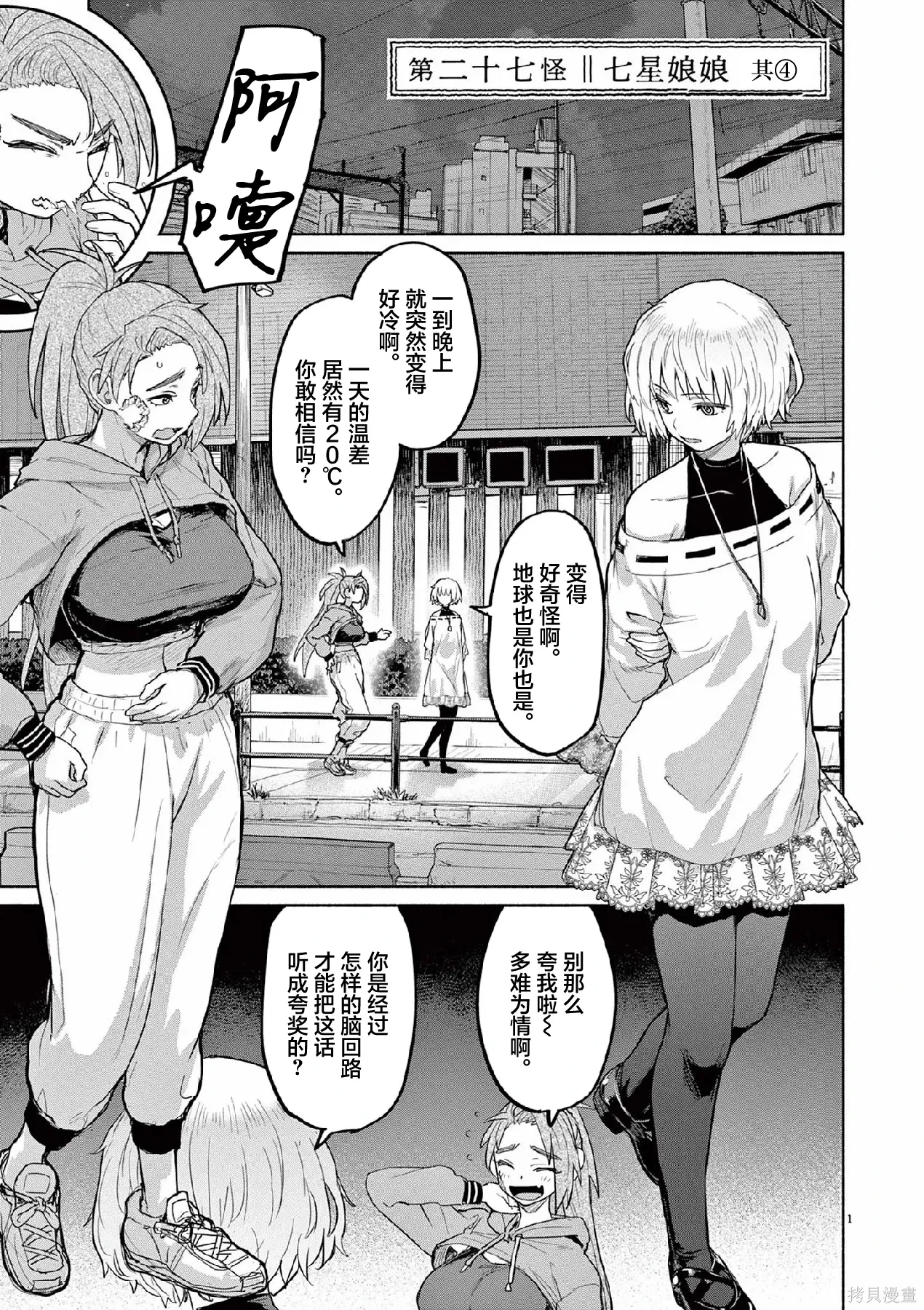 第64话 第1页
