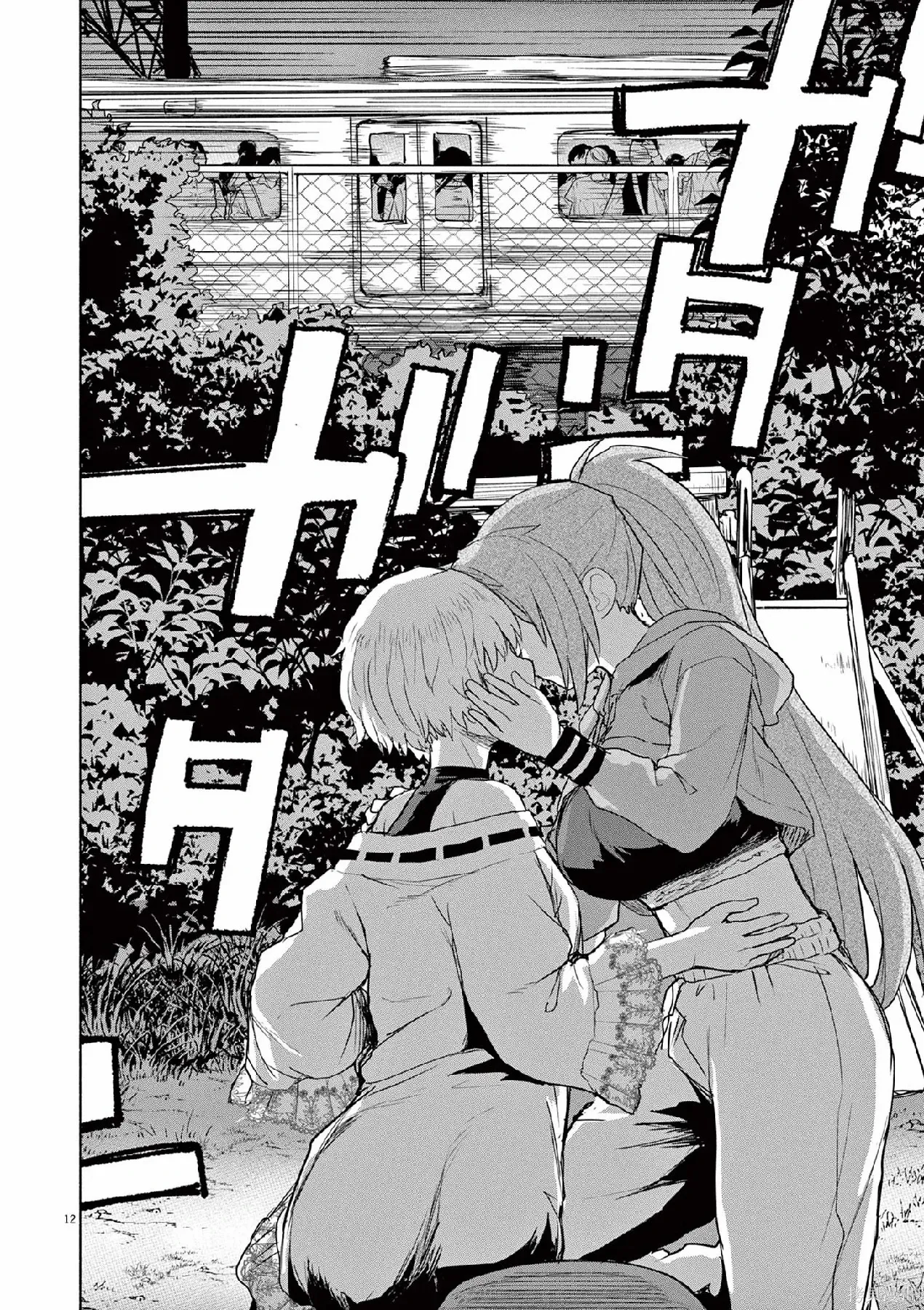 第64话 第12页