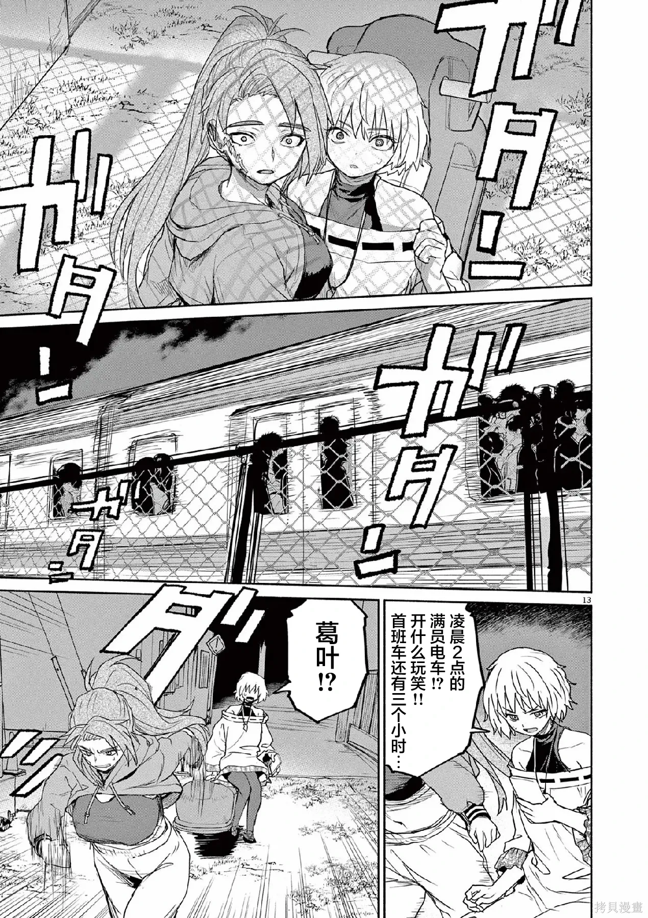 第64话 第13页