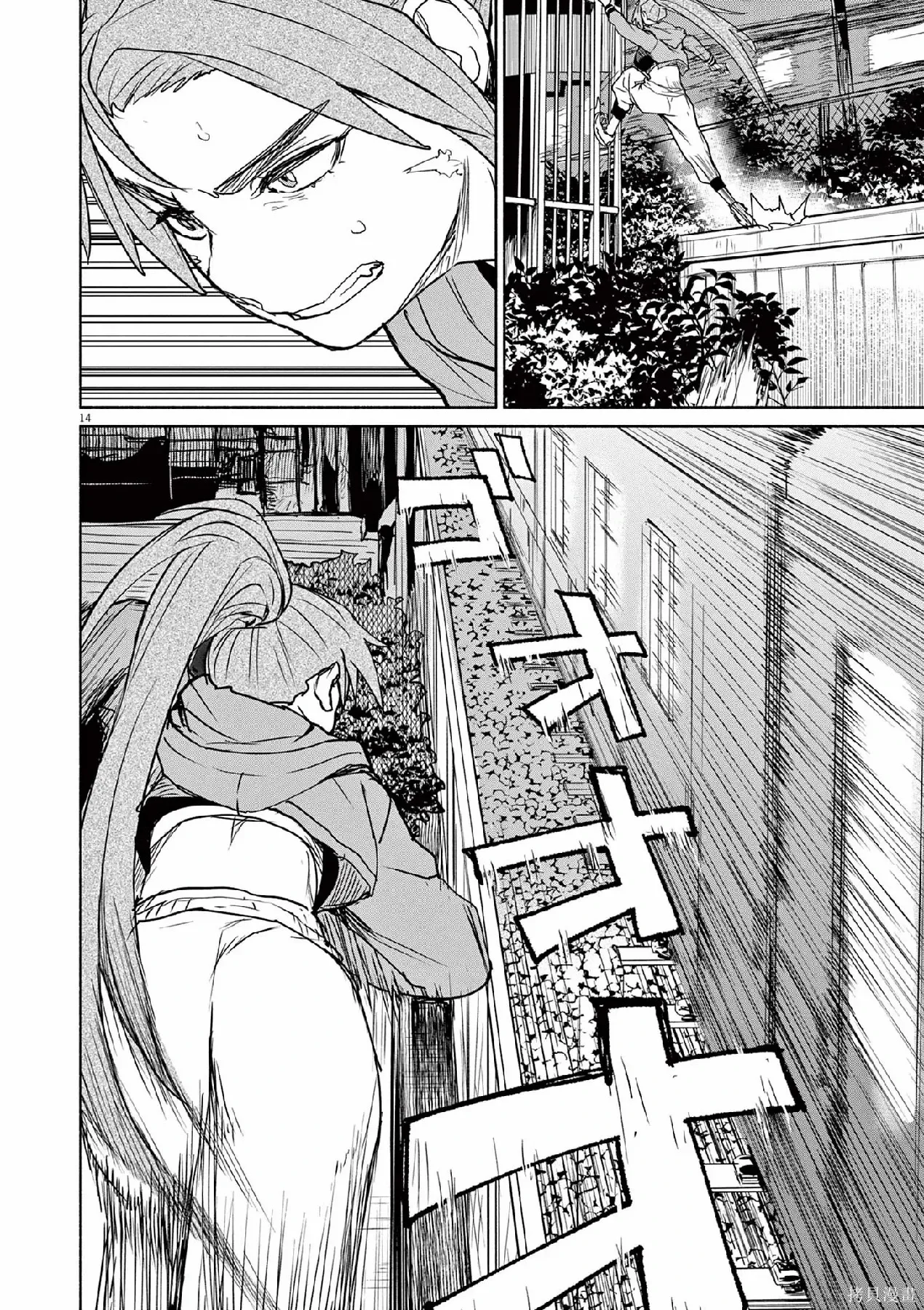 第64话 第14页