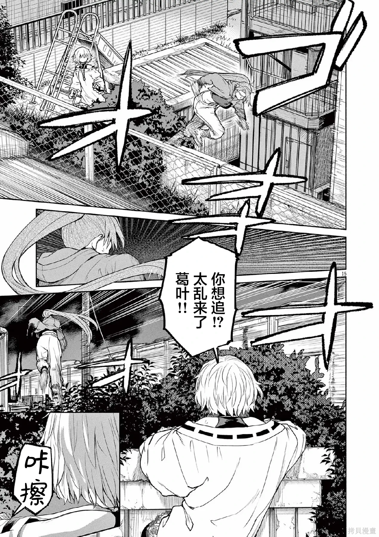 第64话 第15页