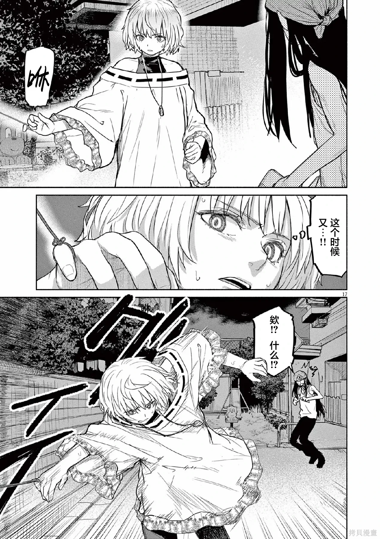 第64话 第17页