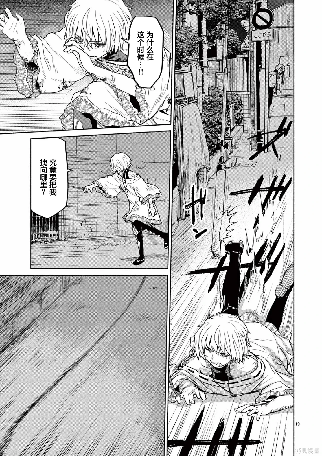 第64话 第19页