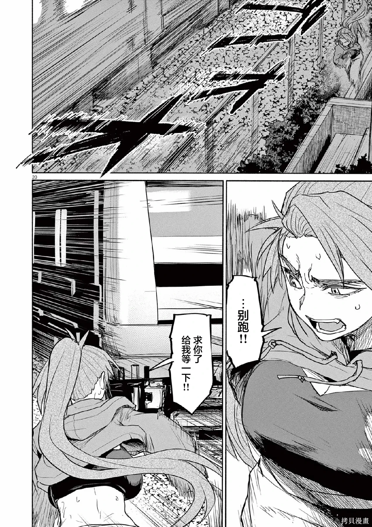 第64话 第20页