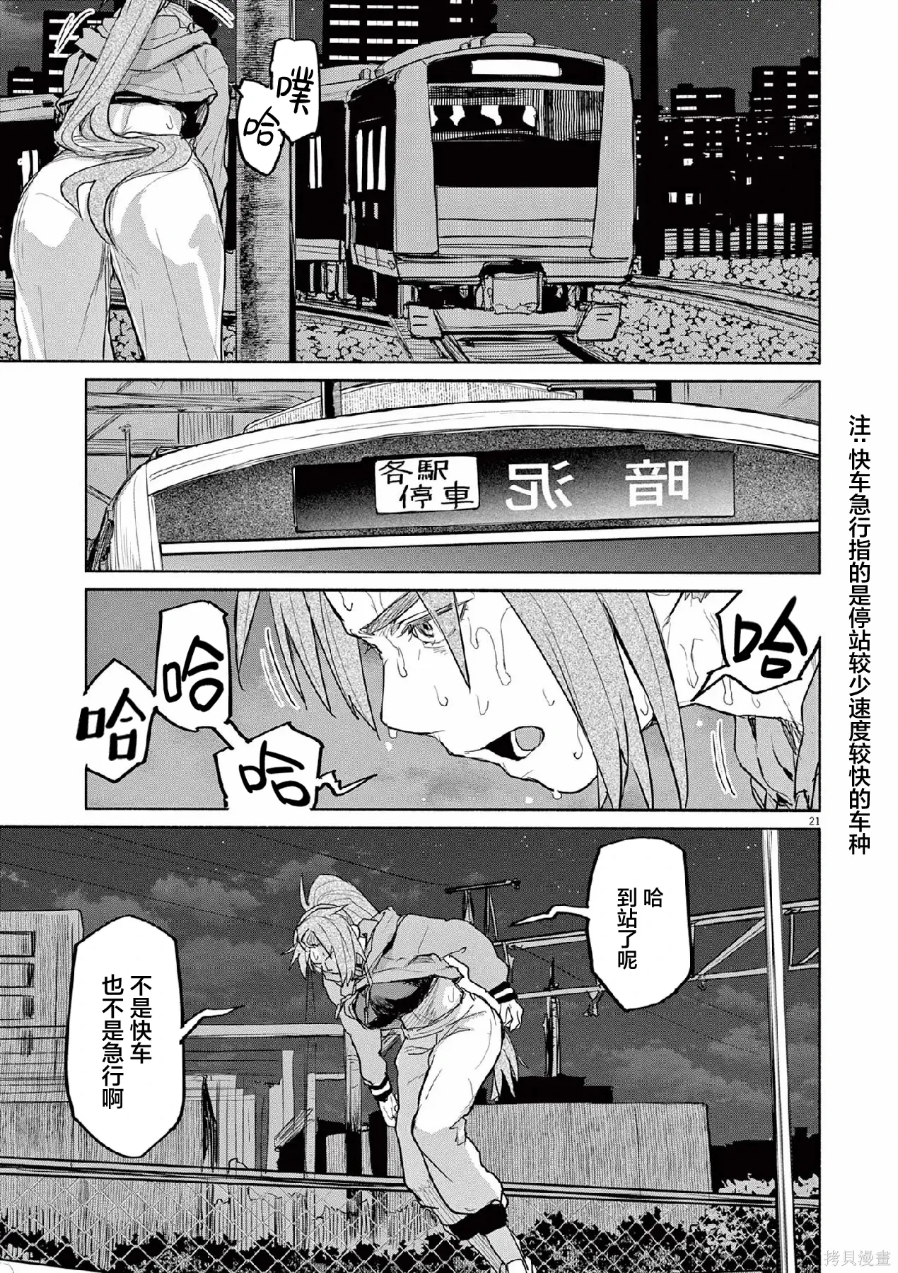 第64话 第21页