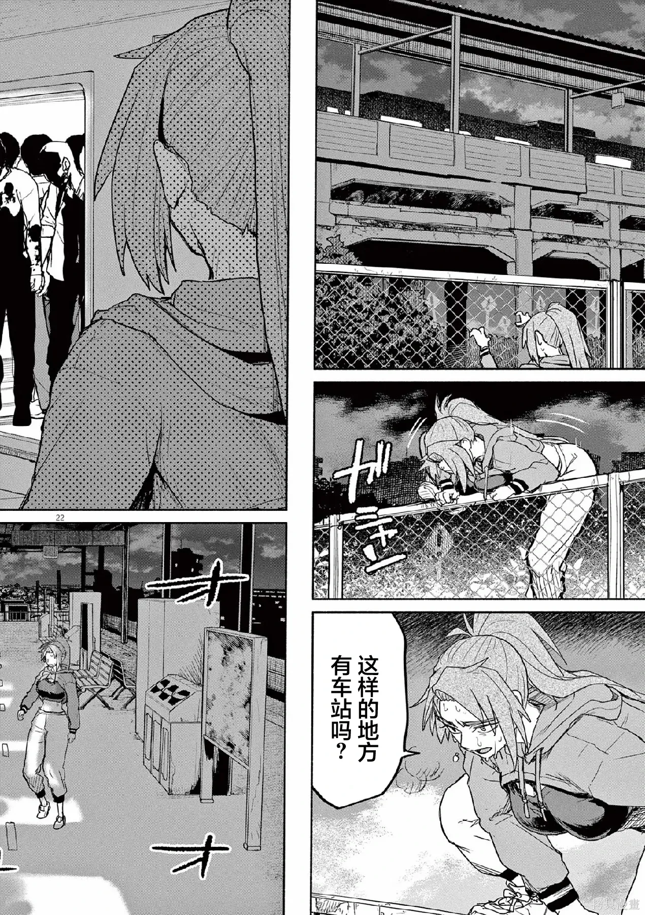 第64话 第22页