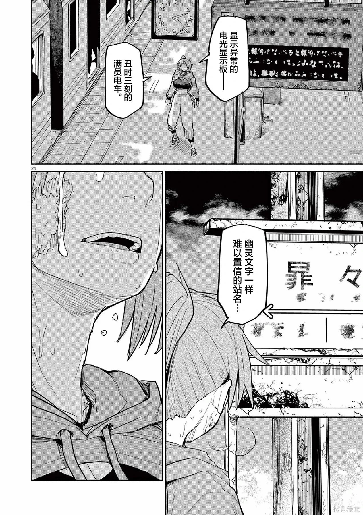 第64话 第24页