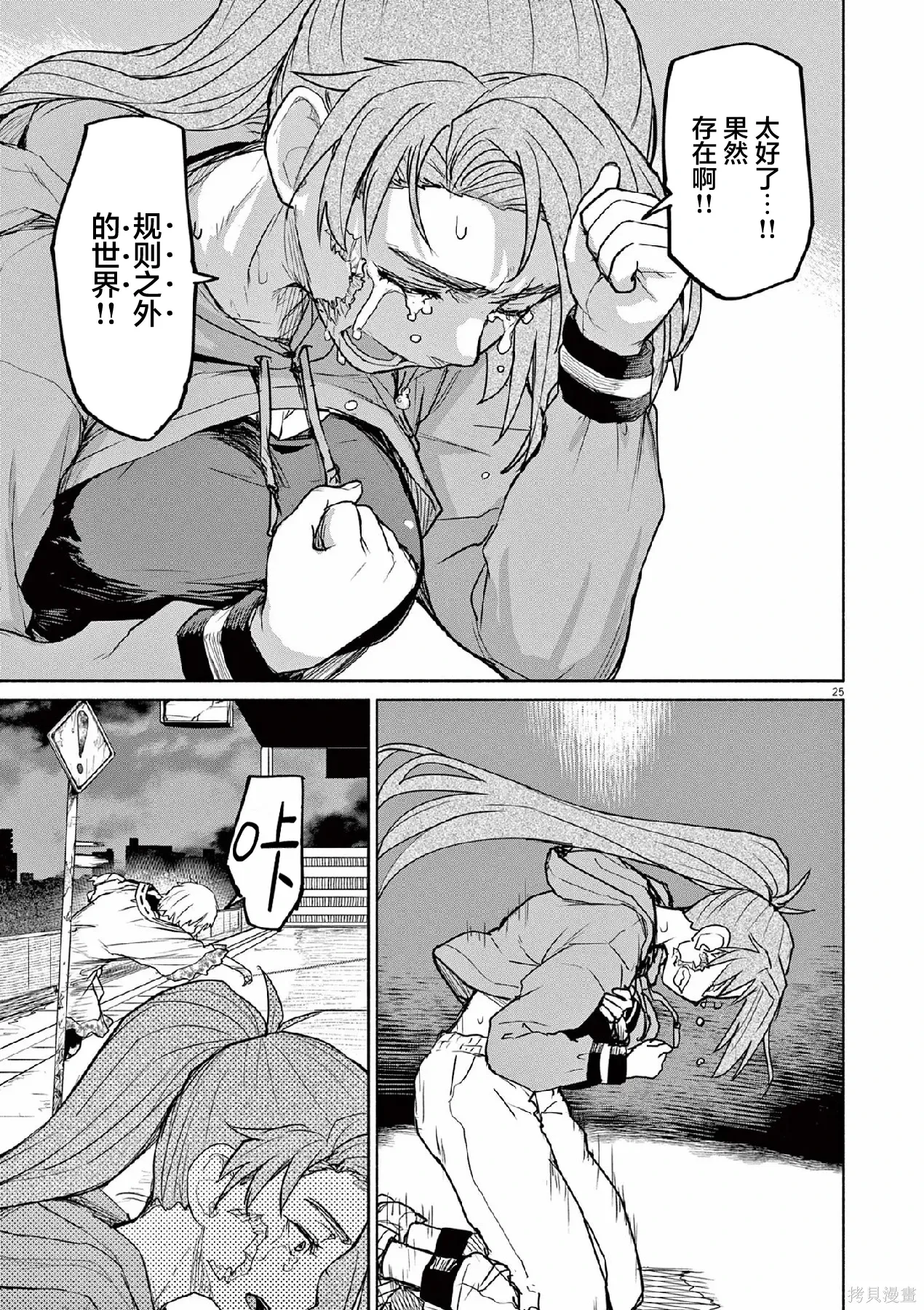 第64话 第25页