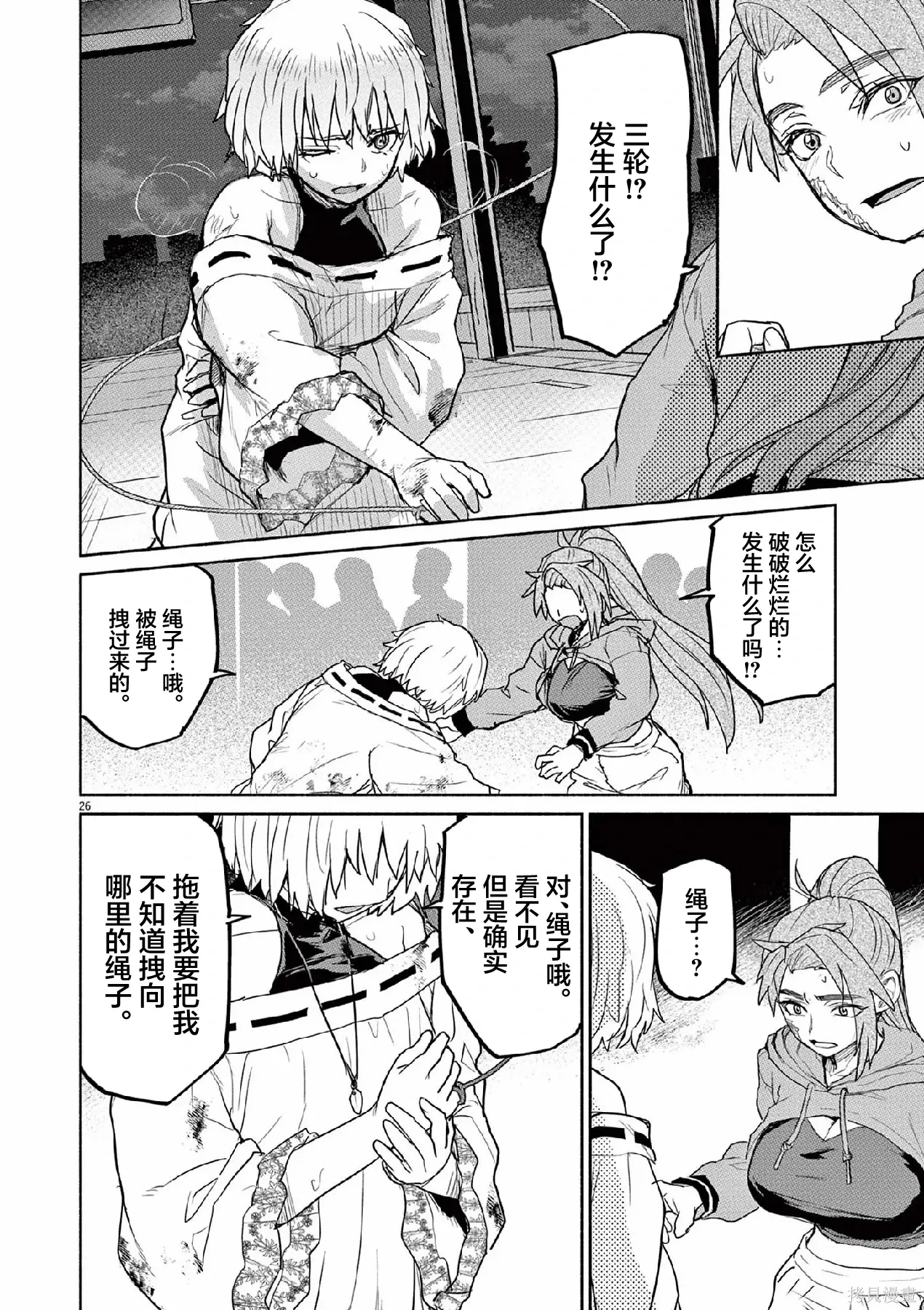 第64话 第26页