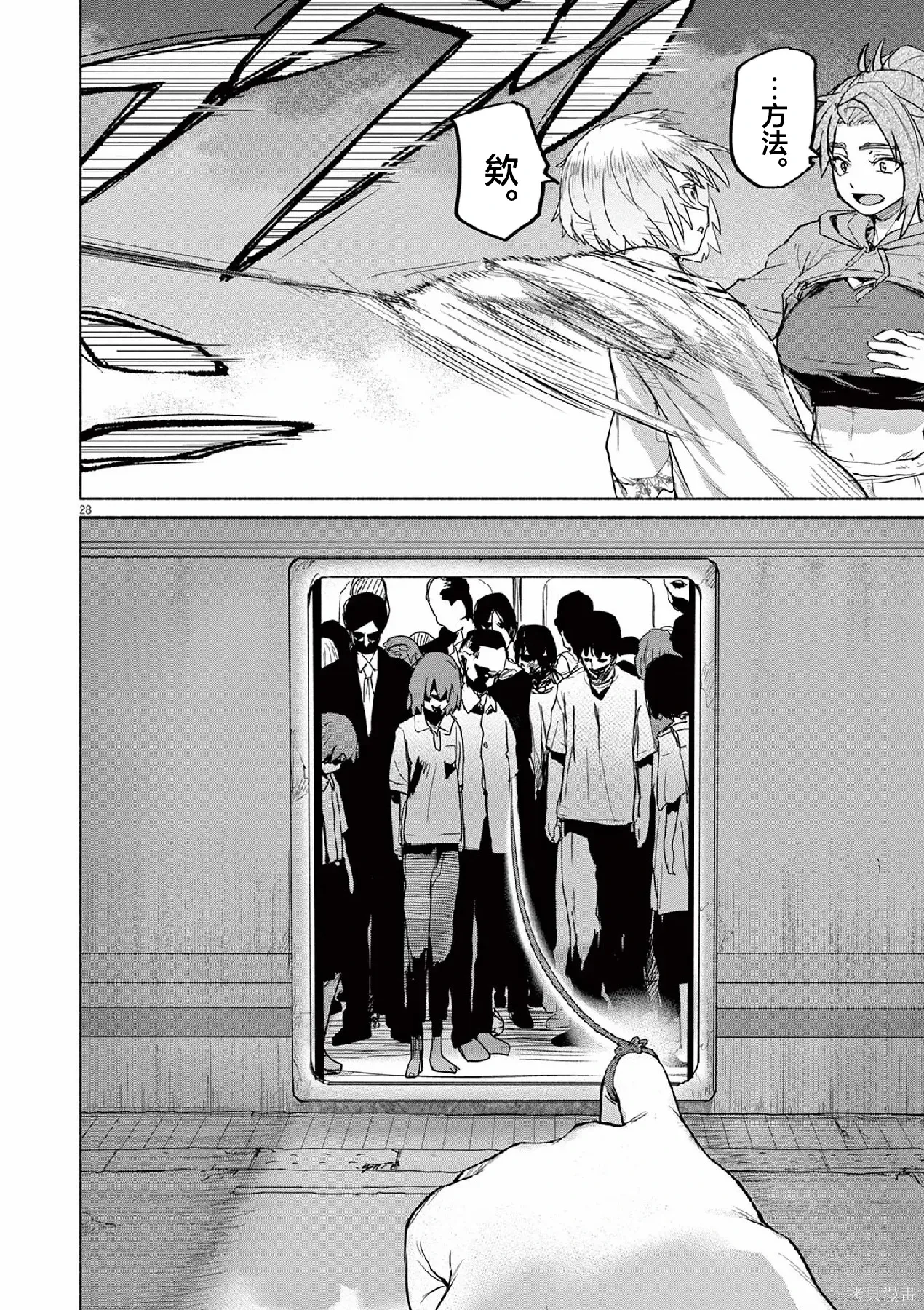 第64话 第28页