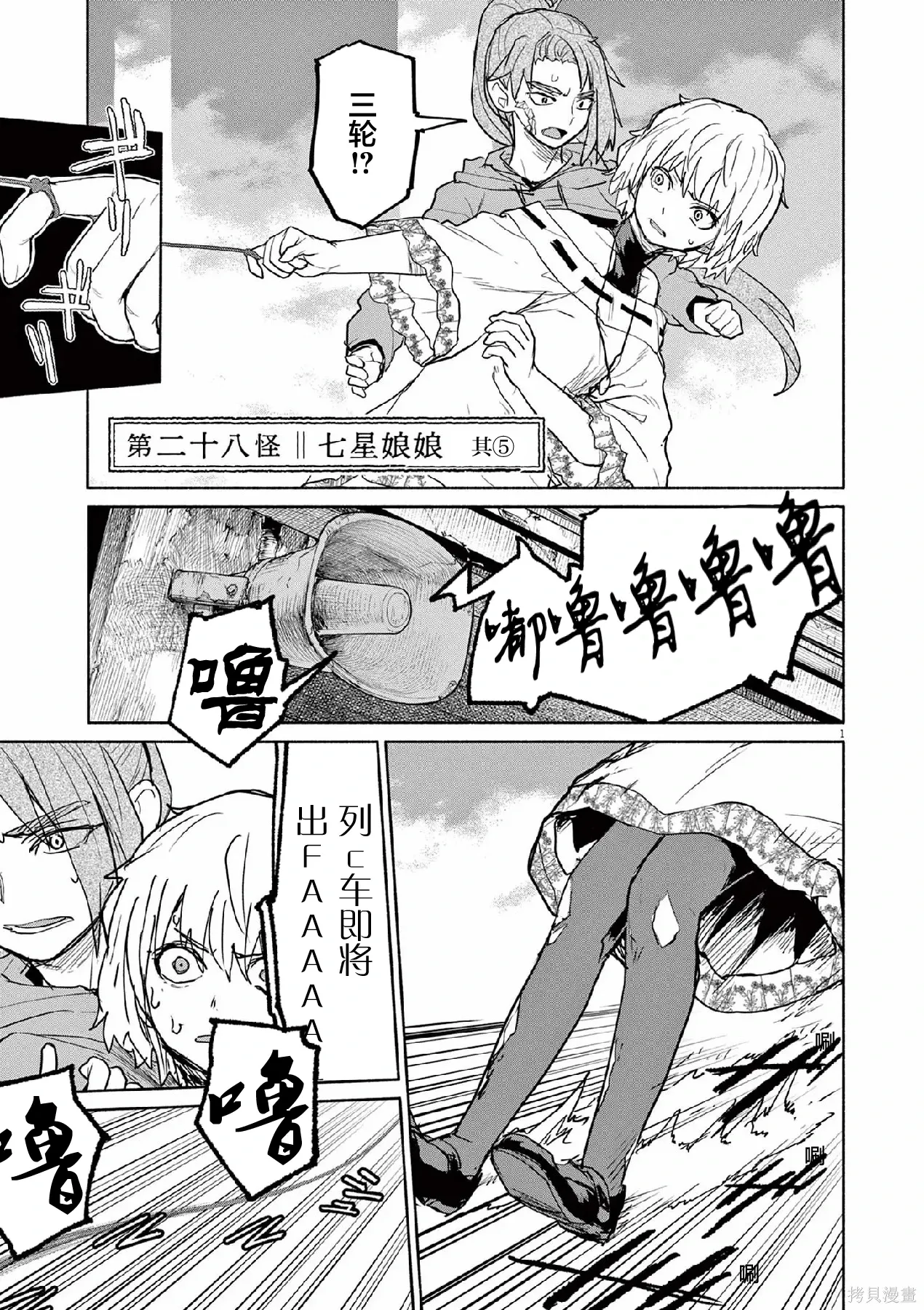 第65话 第1页