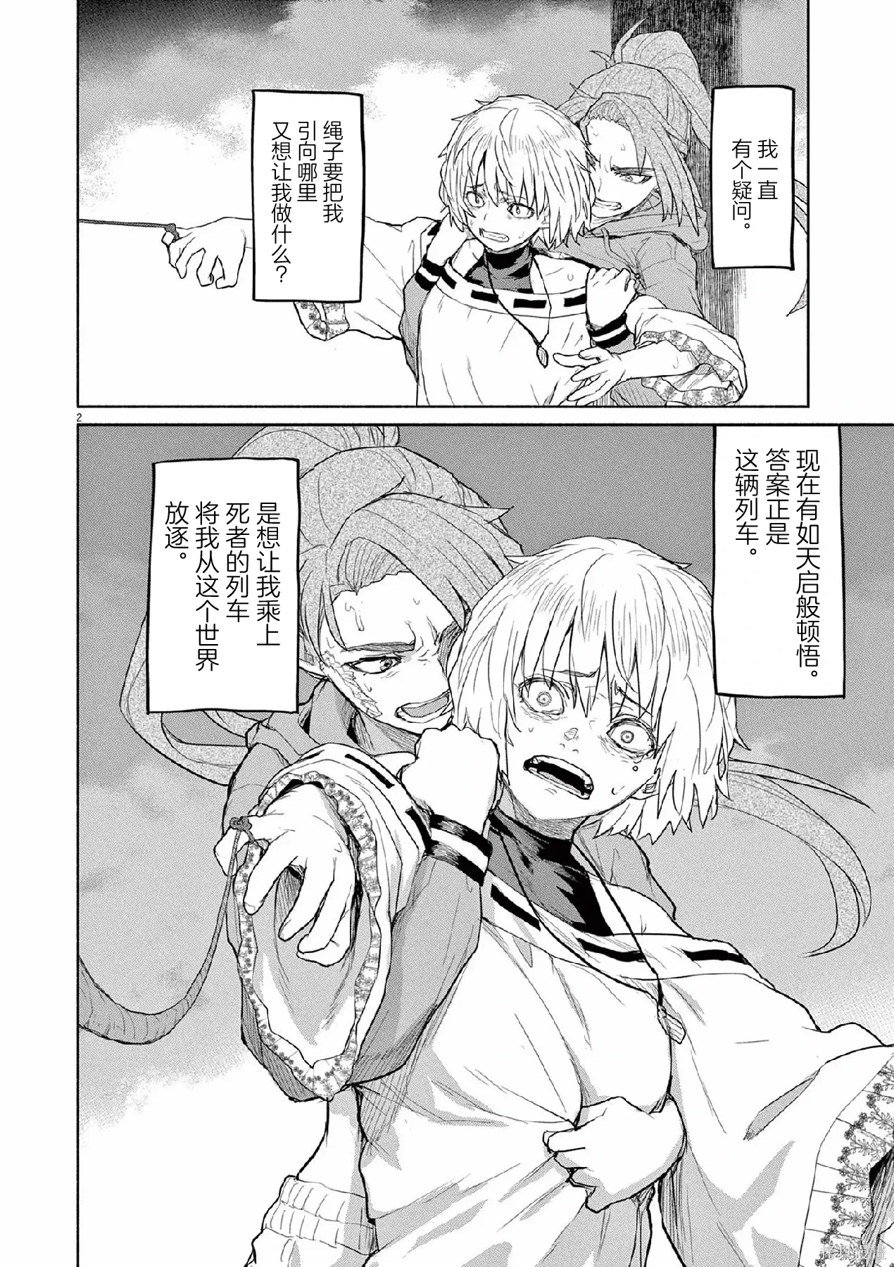 第65话 第2页
