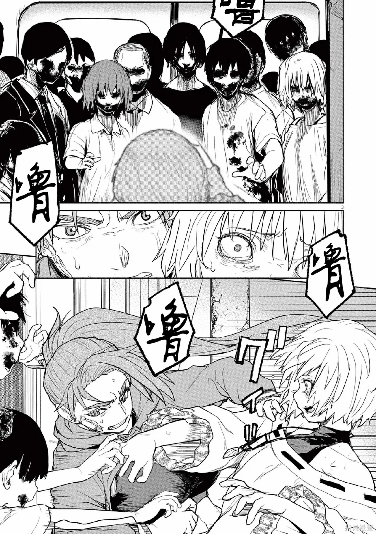 第65话 第3页