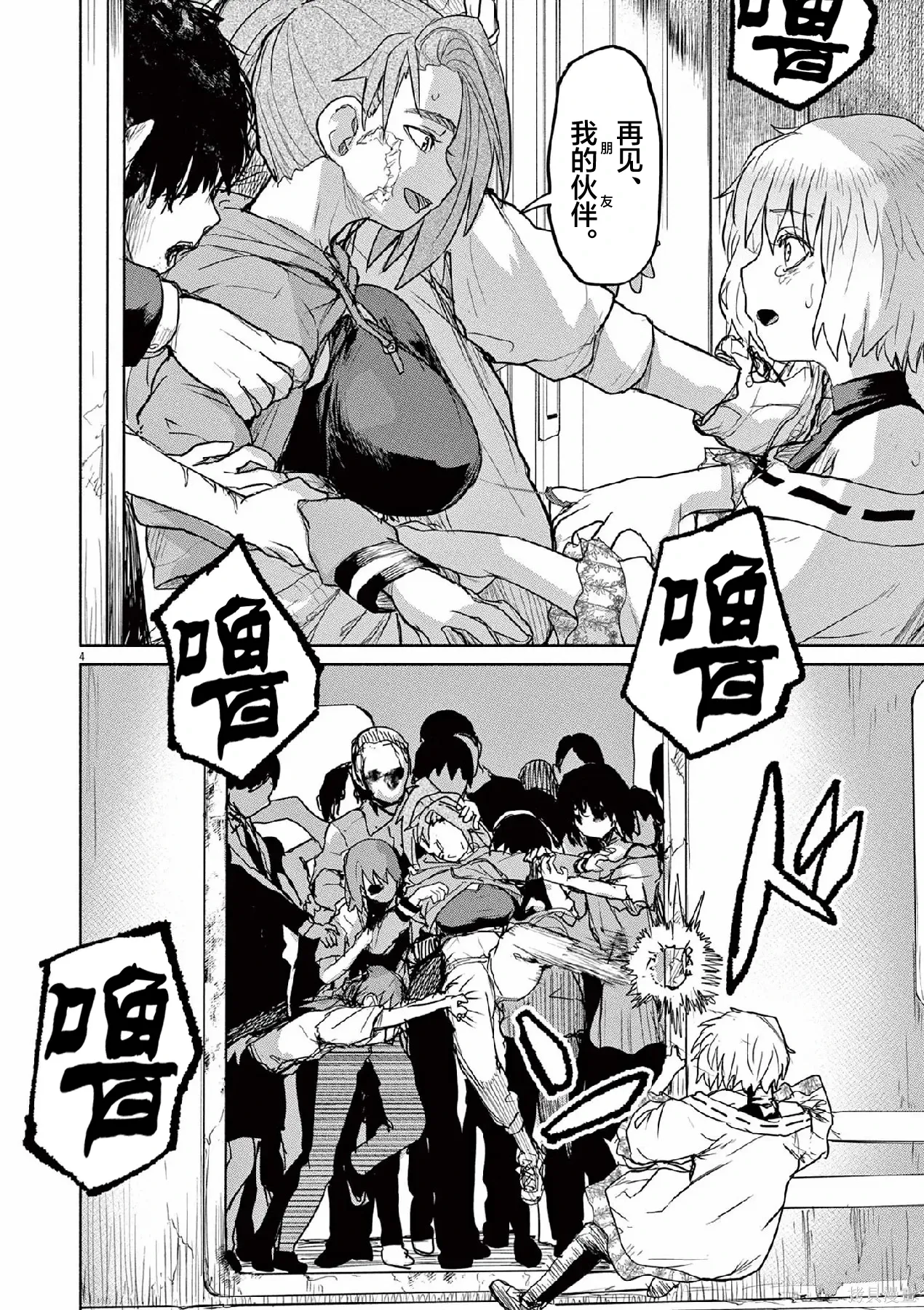 第65话 第4页