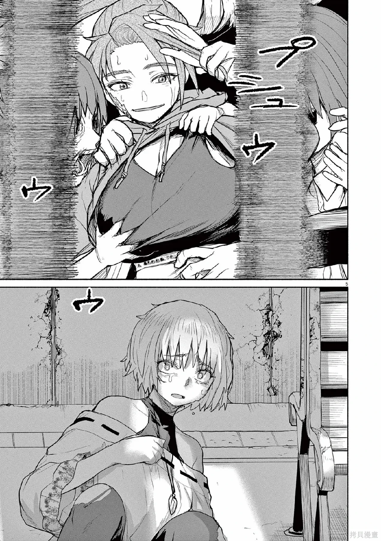 第65话 第5页