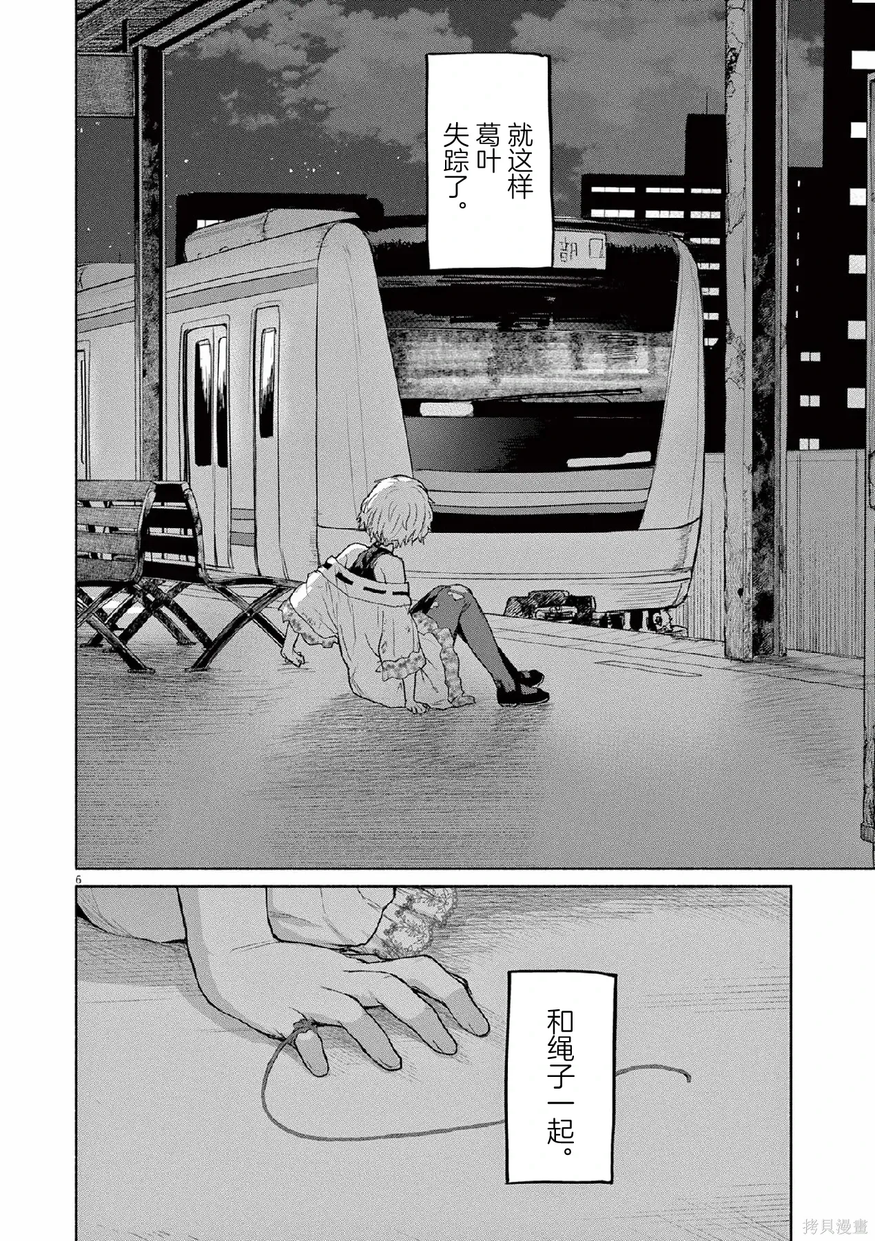 第65话 第6页