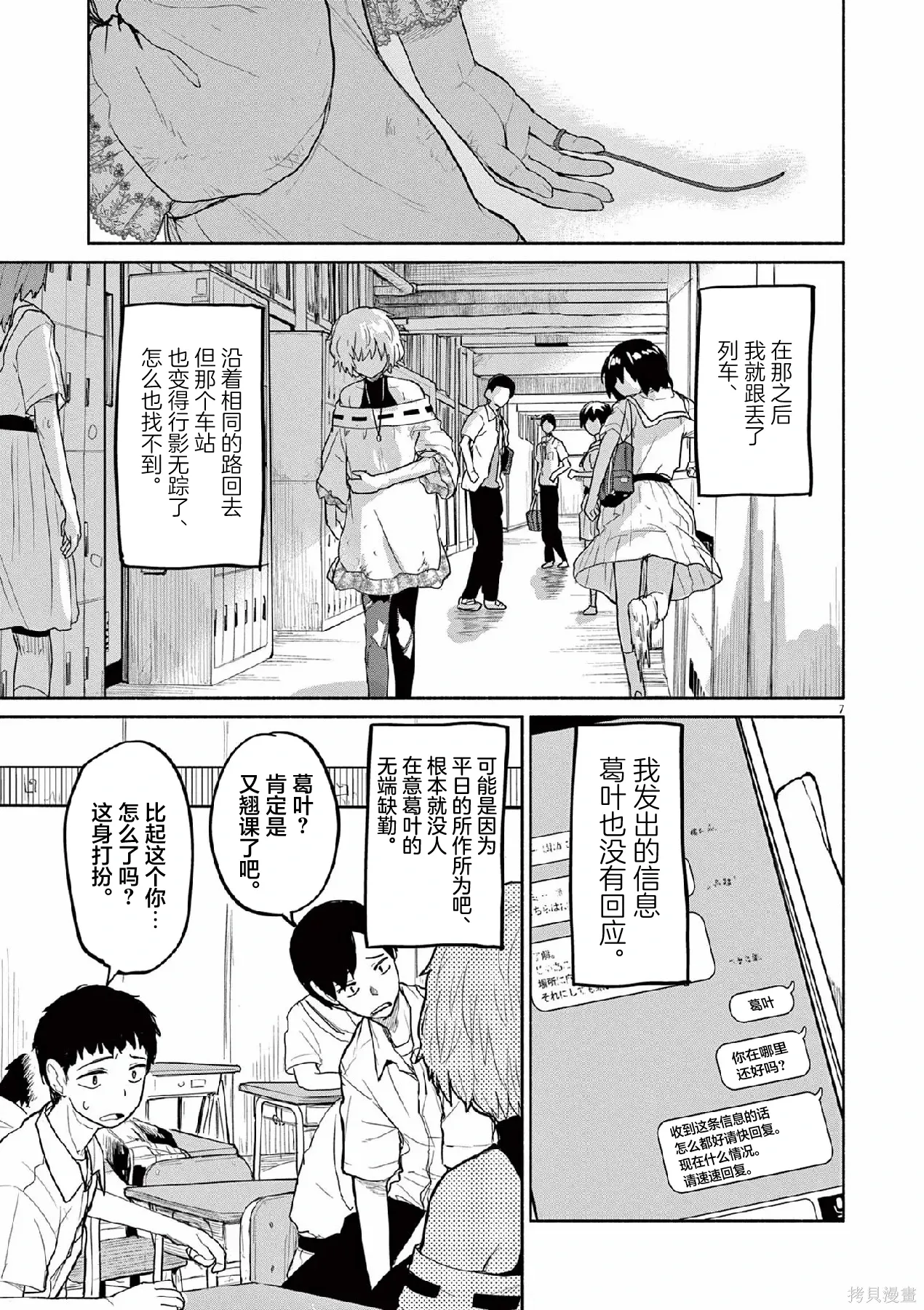 第65话 第7页