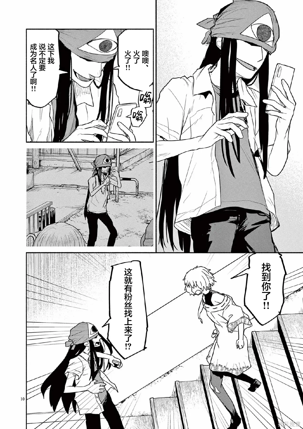第65话 第10页