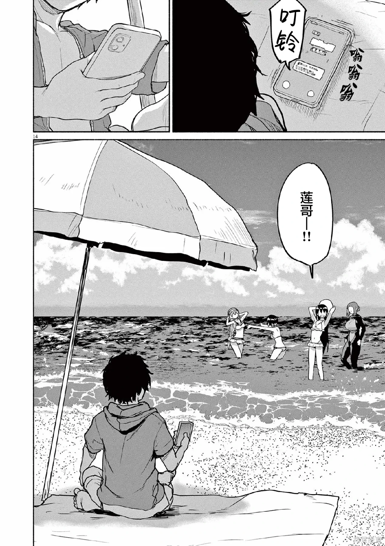 第65话 第14页
