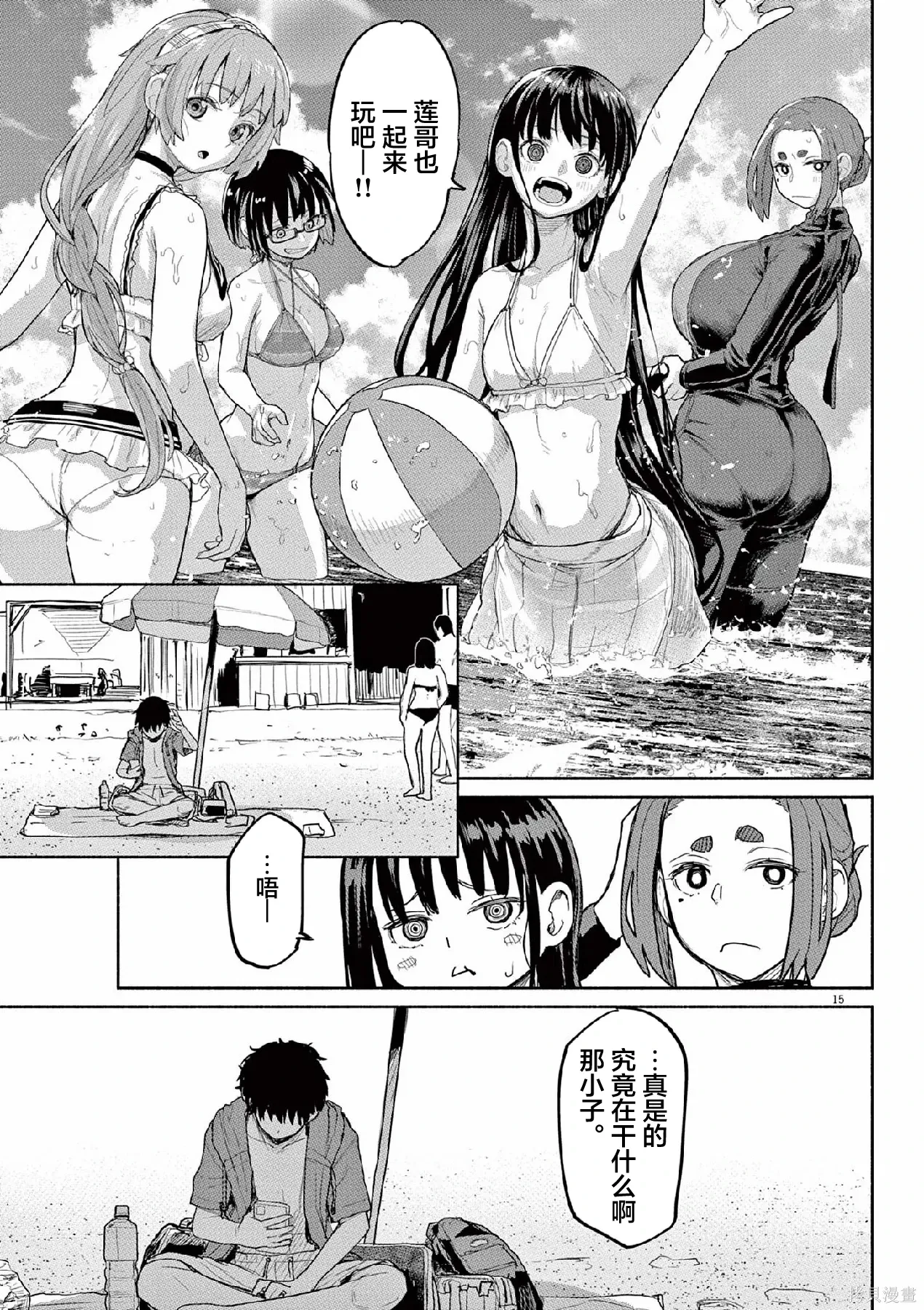 第65话 第15页
