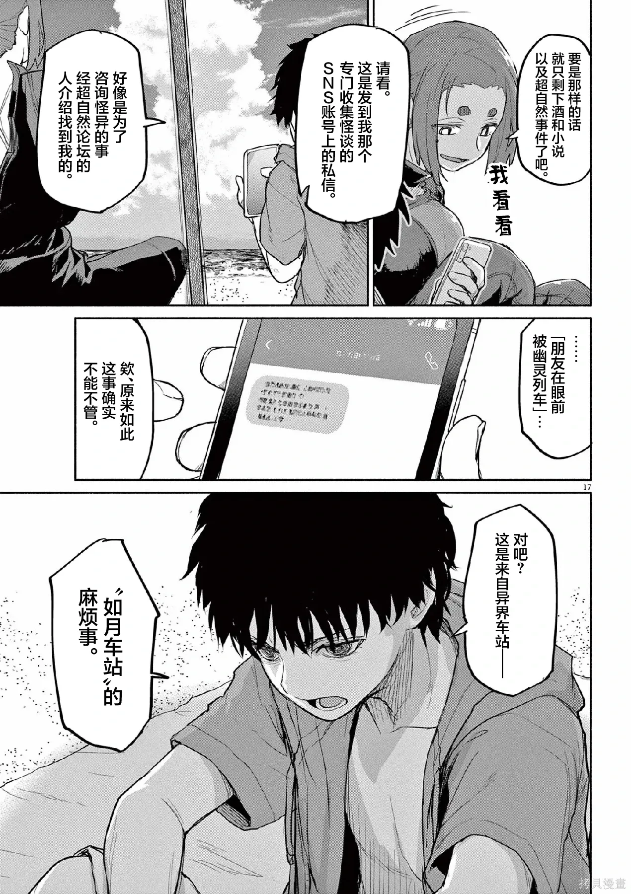第65话 第17页