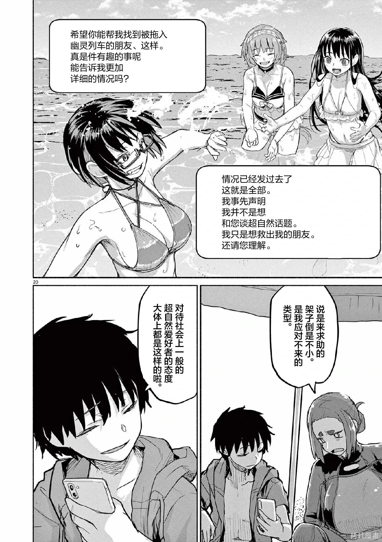 第65话 第20页