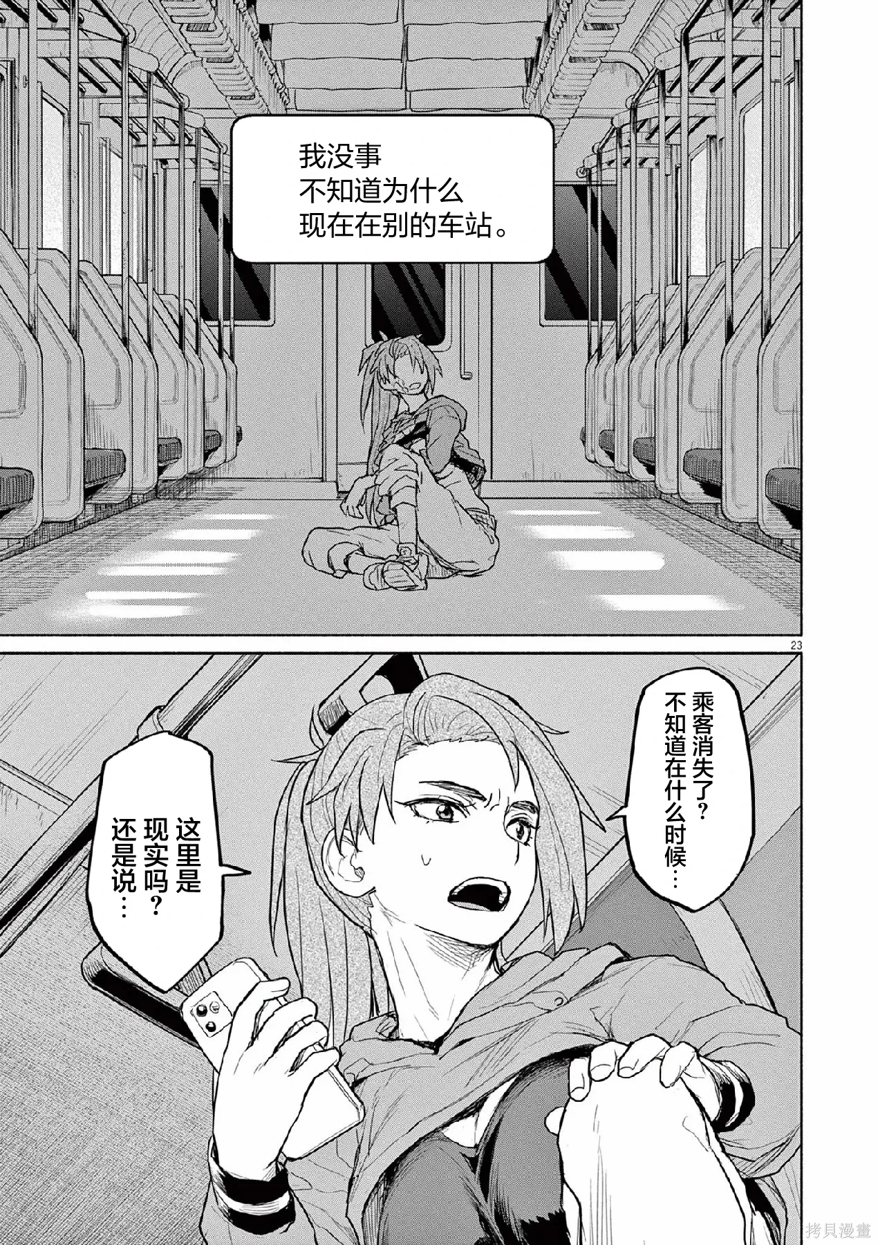 第65话 第23页