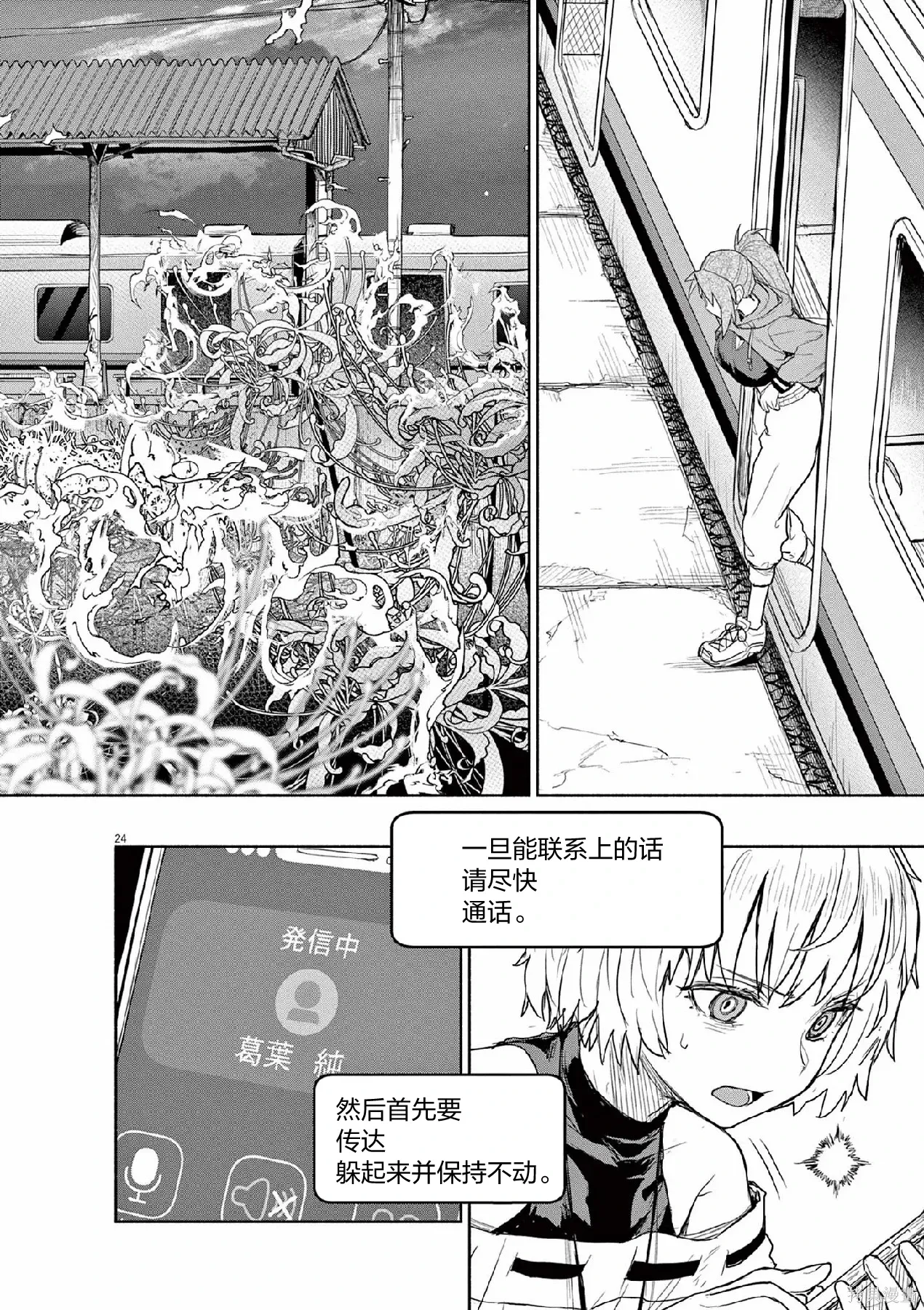 第65话 第24页