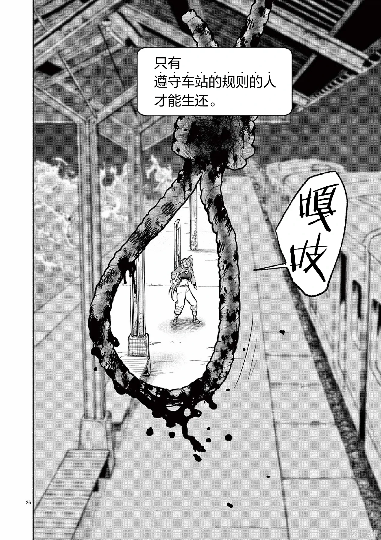 第65话 第26页