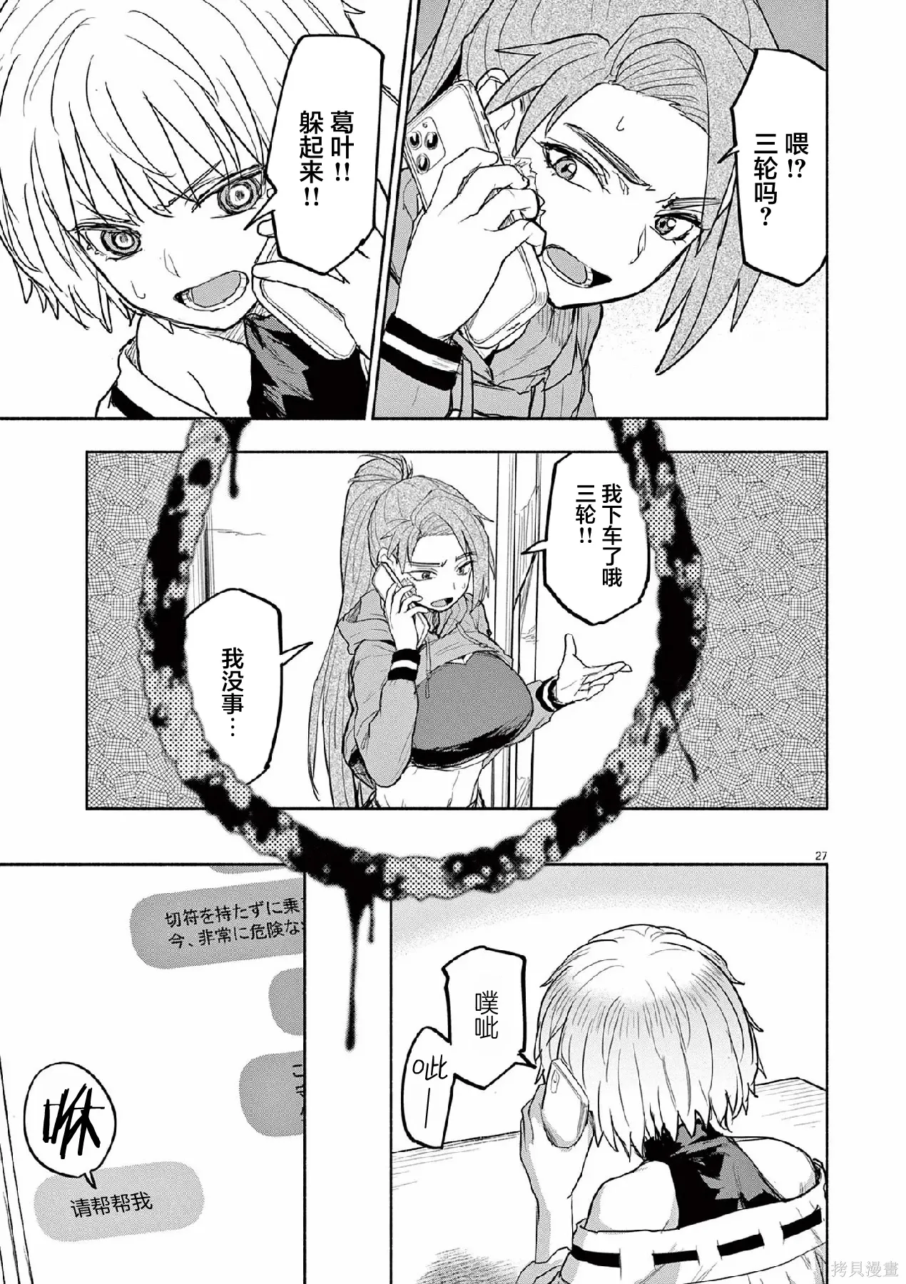 第65话 第27页